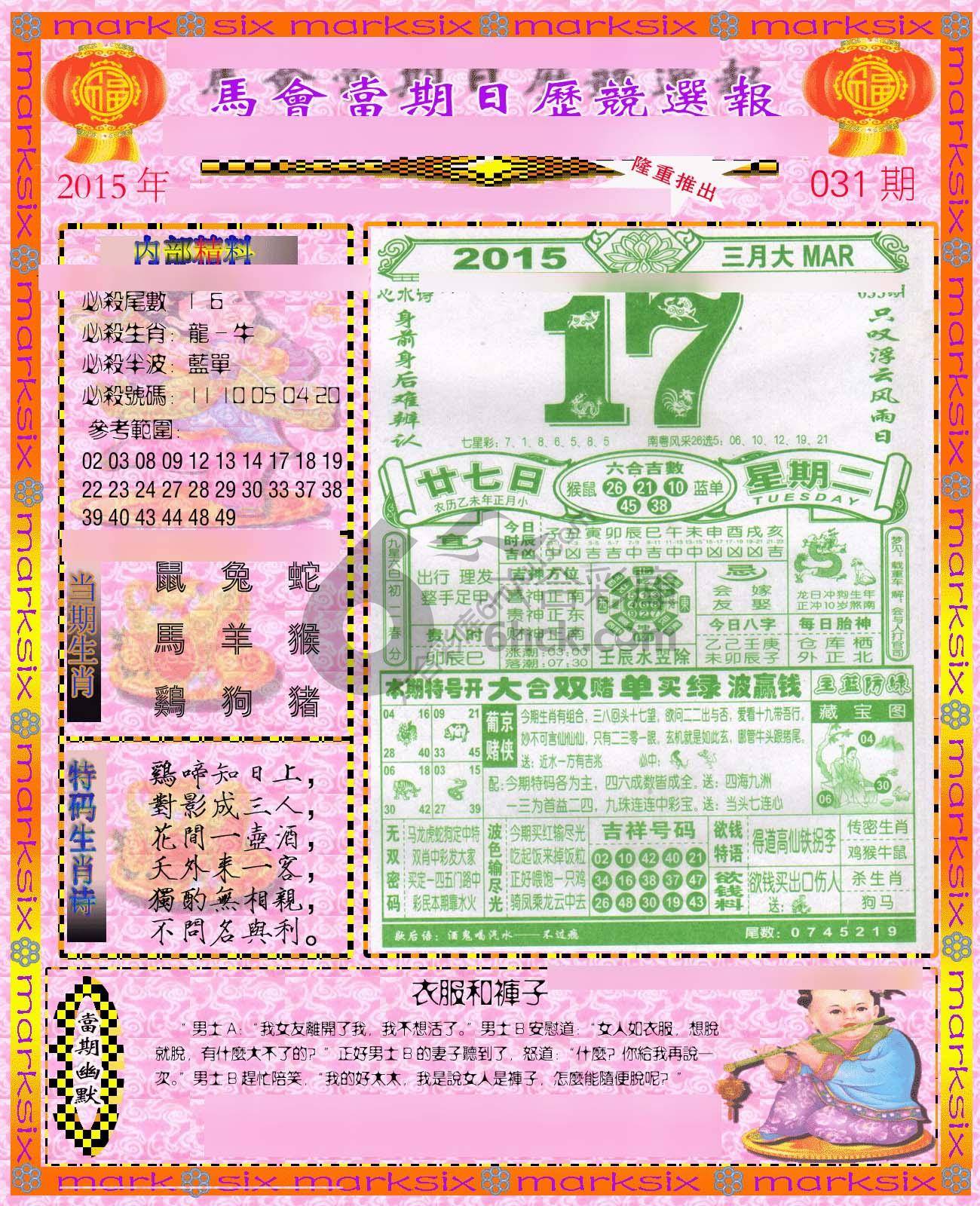 日历精选报