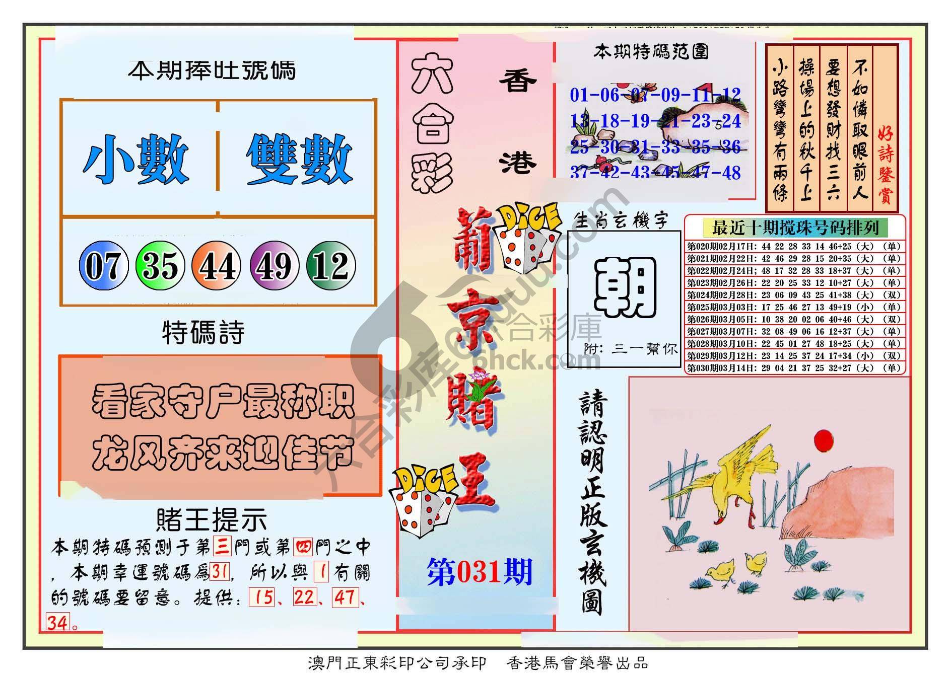 葡京赌王