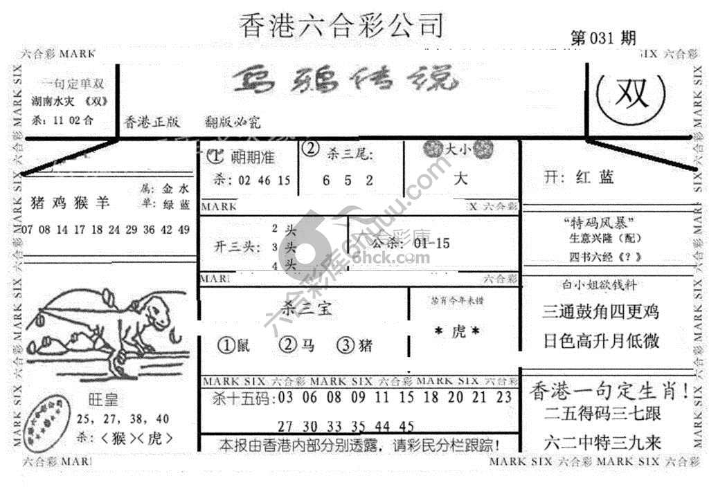 乌鸦传说