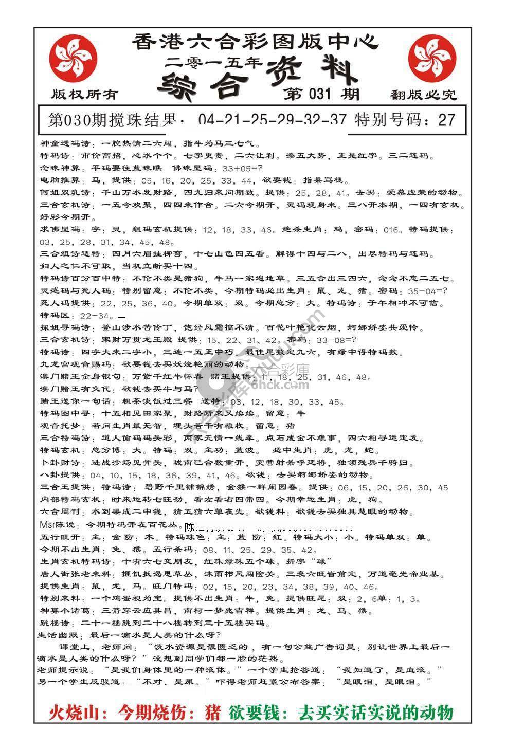 内部综合资料