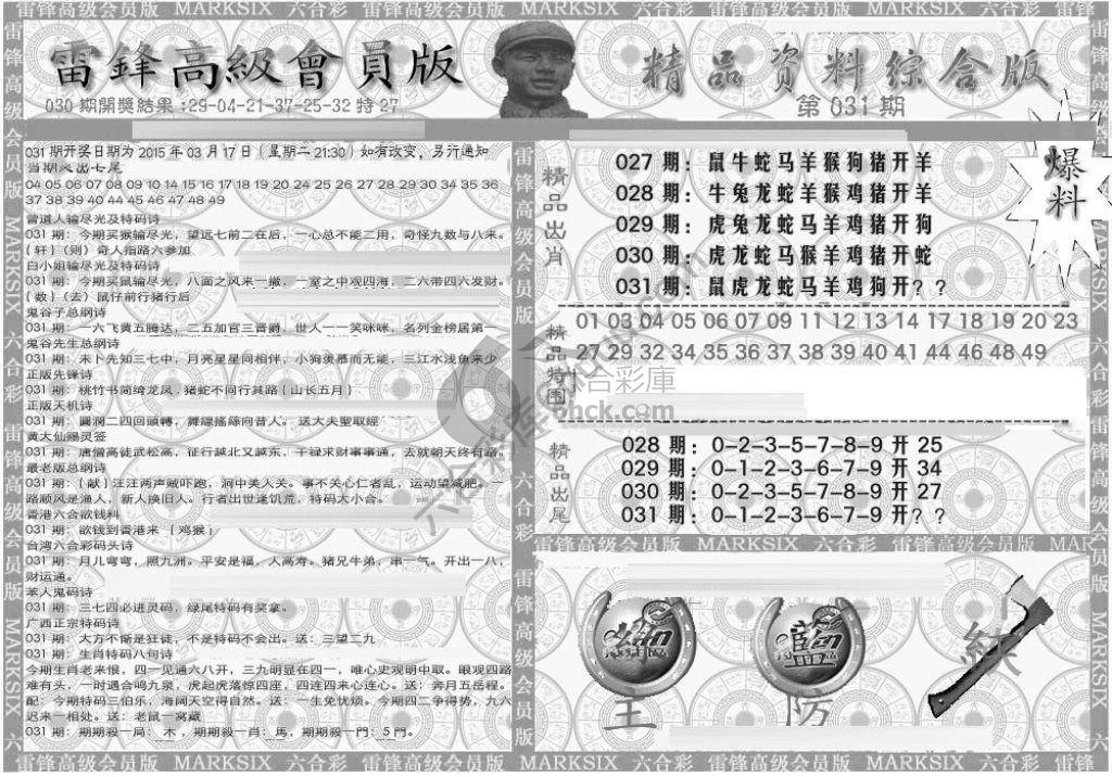 当天报