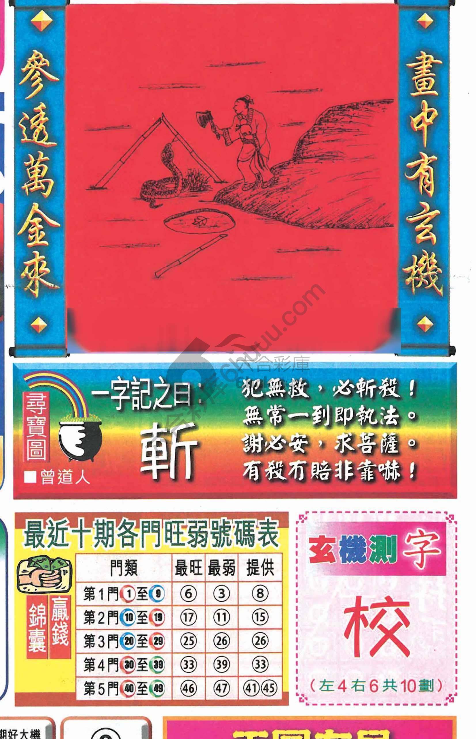 高清跑狗图