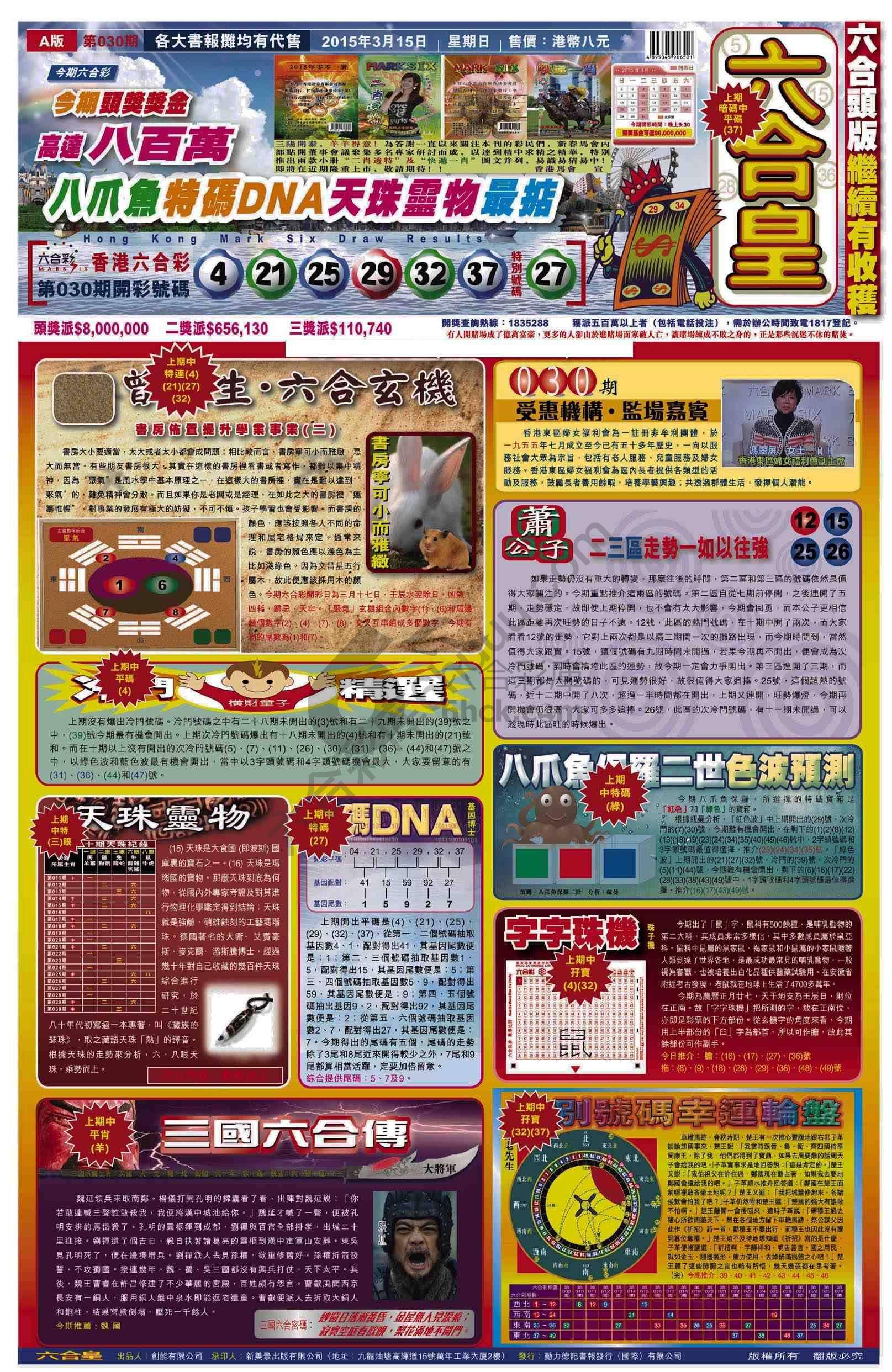 六合皇