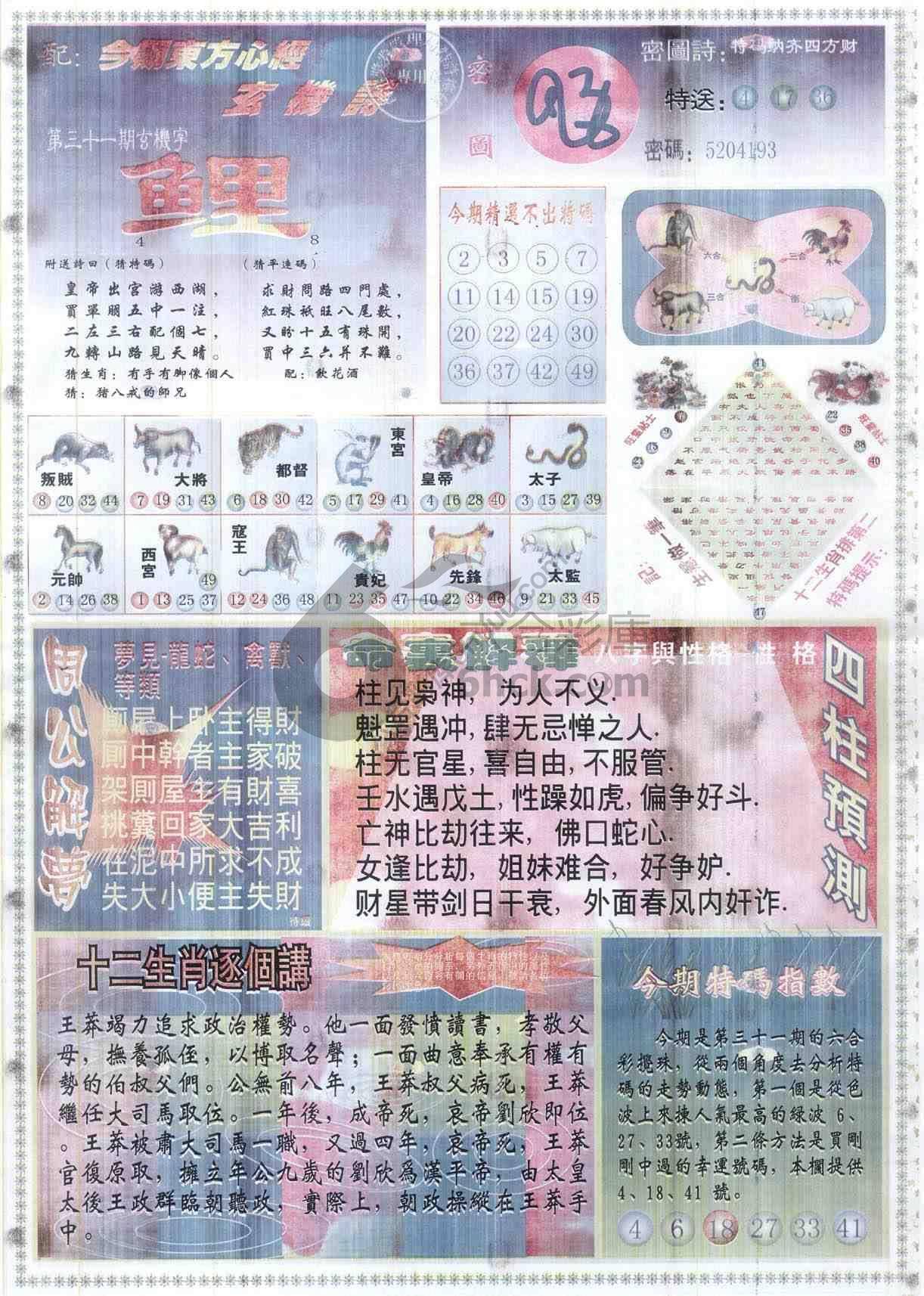 东方心经