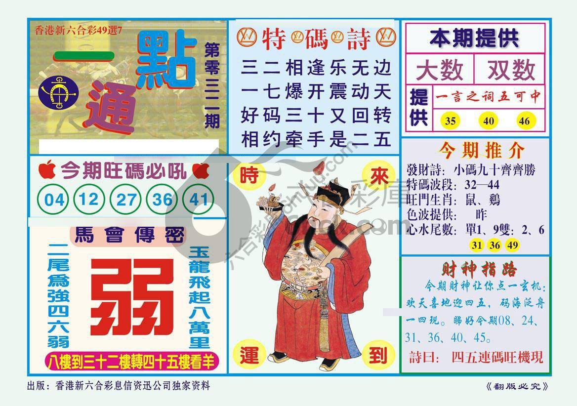 一点通