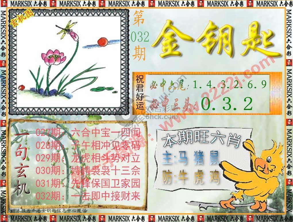 金钥匙