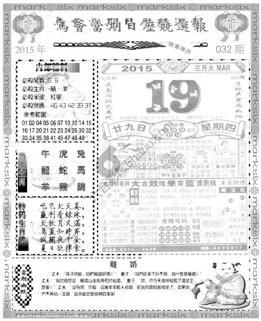 当天报
