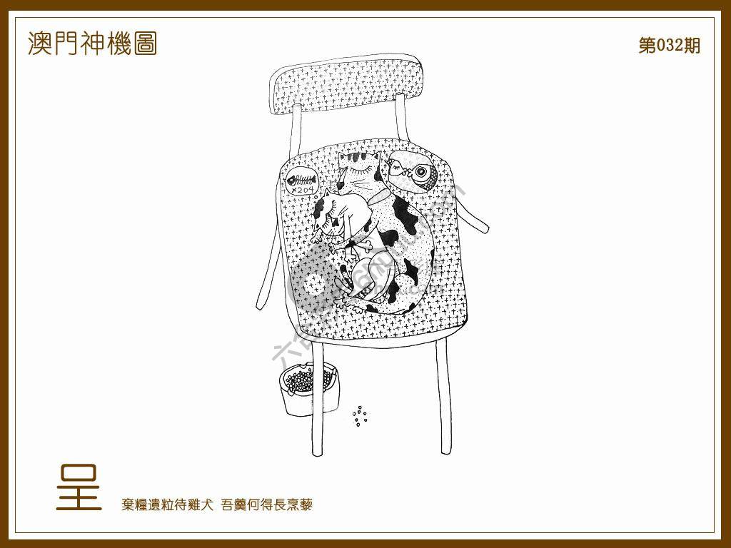 澳门神机图