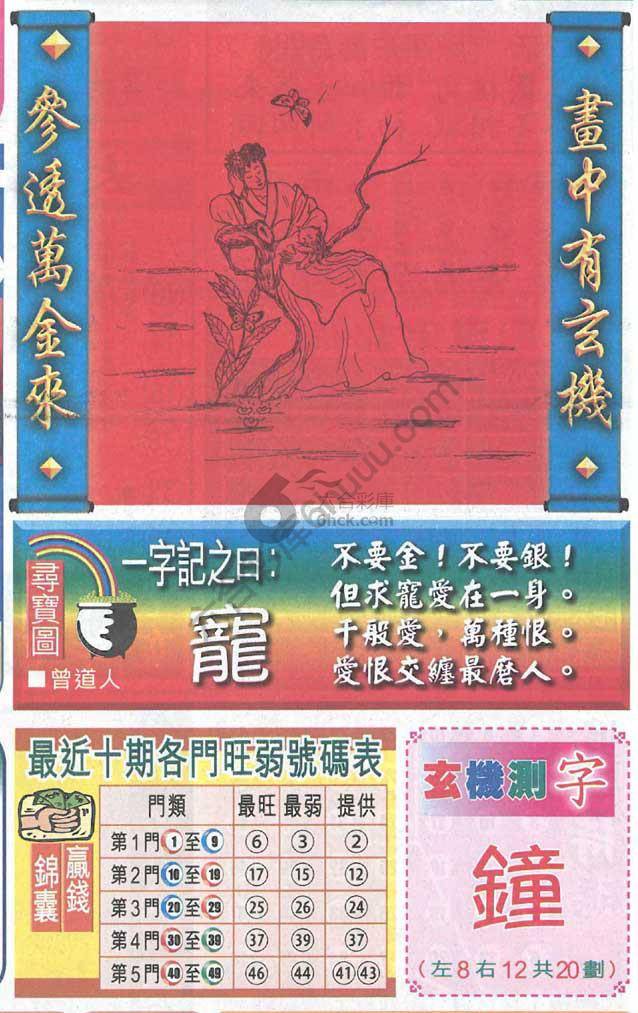 高清跑狗图