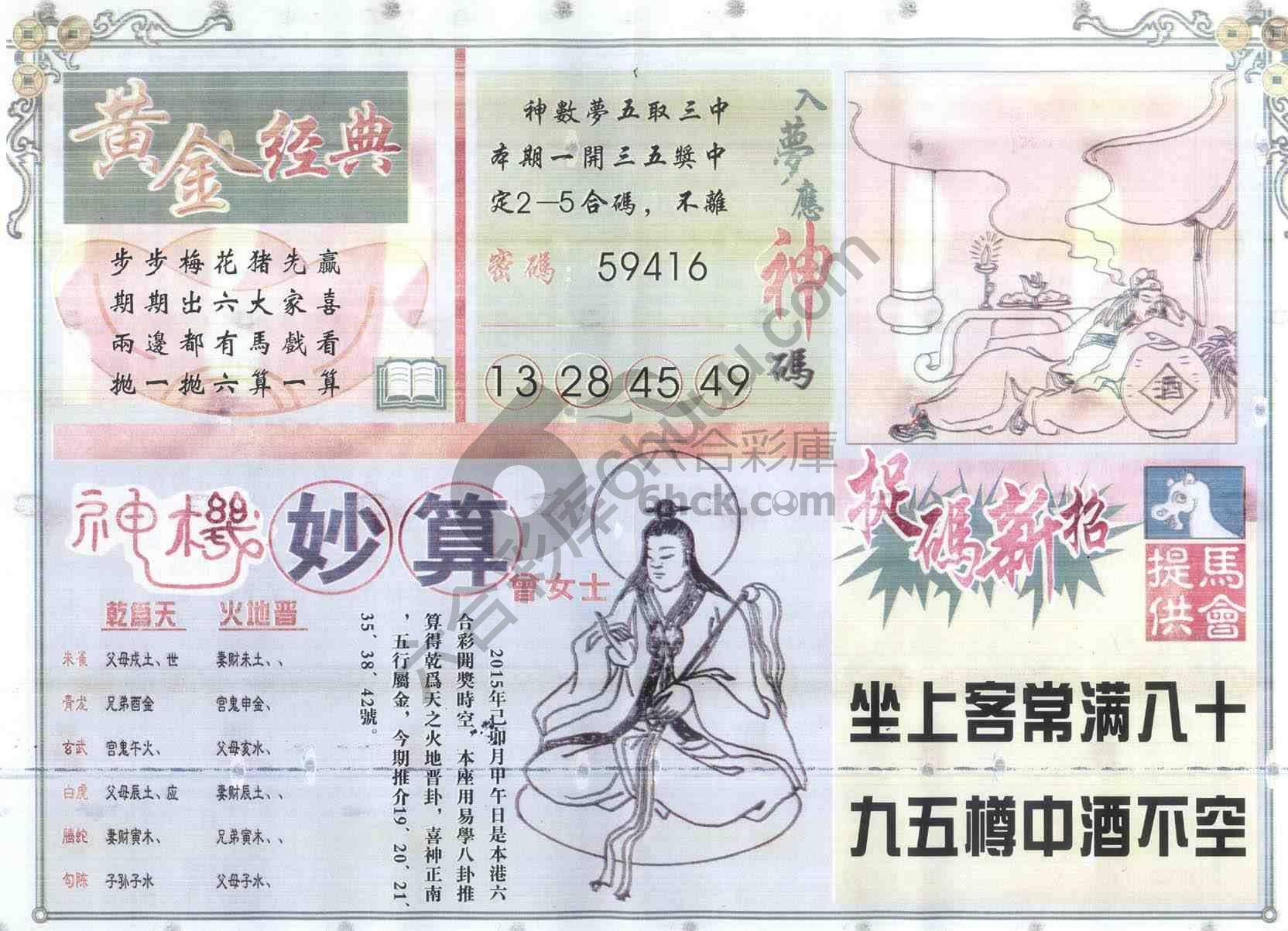 老版曾女士