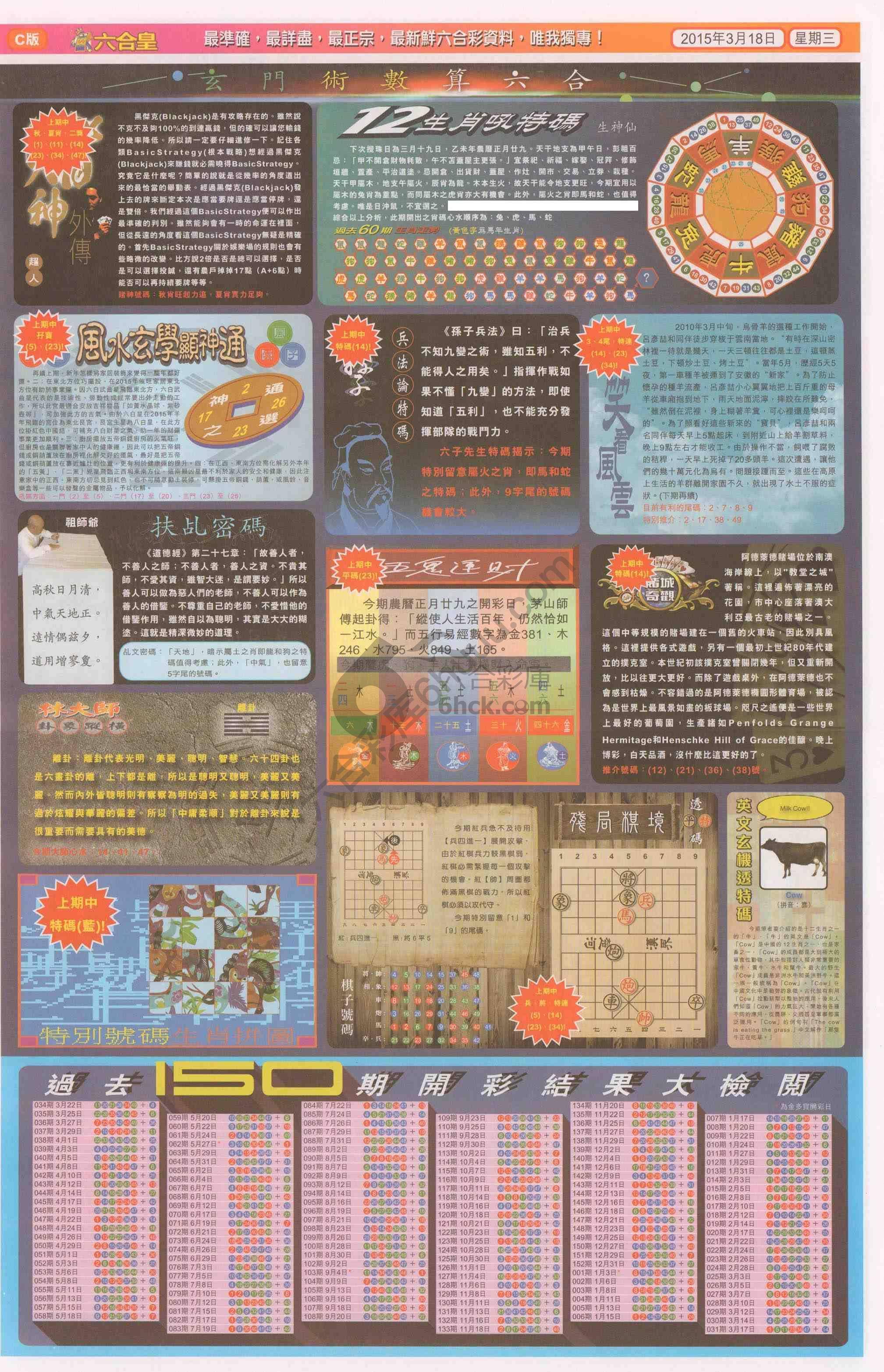 六合皇