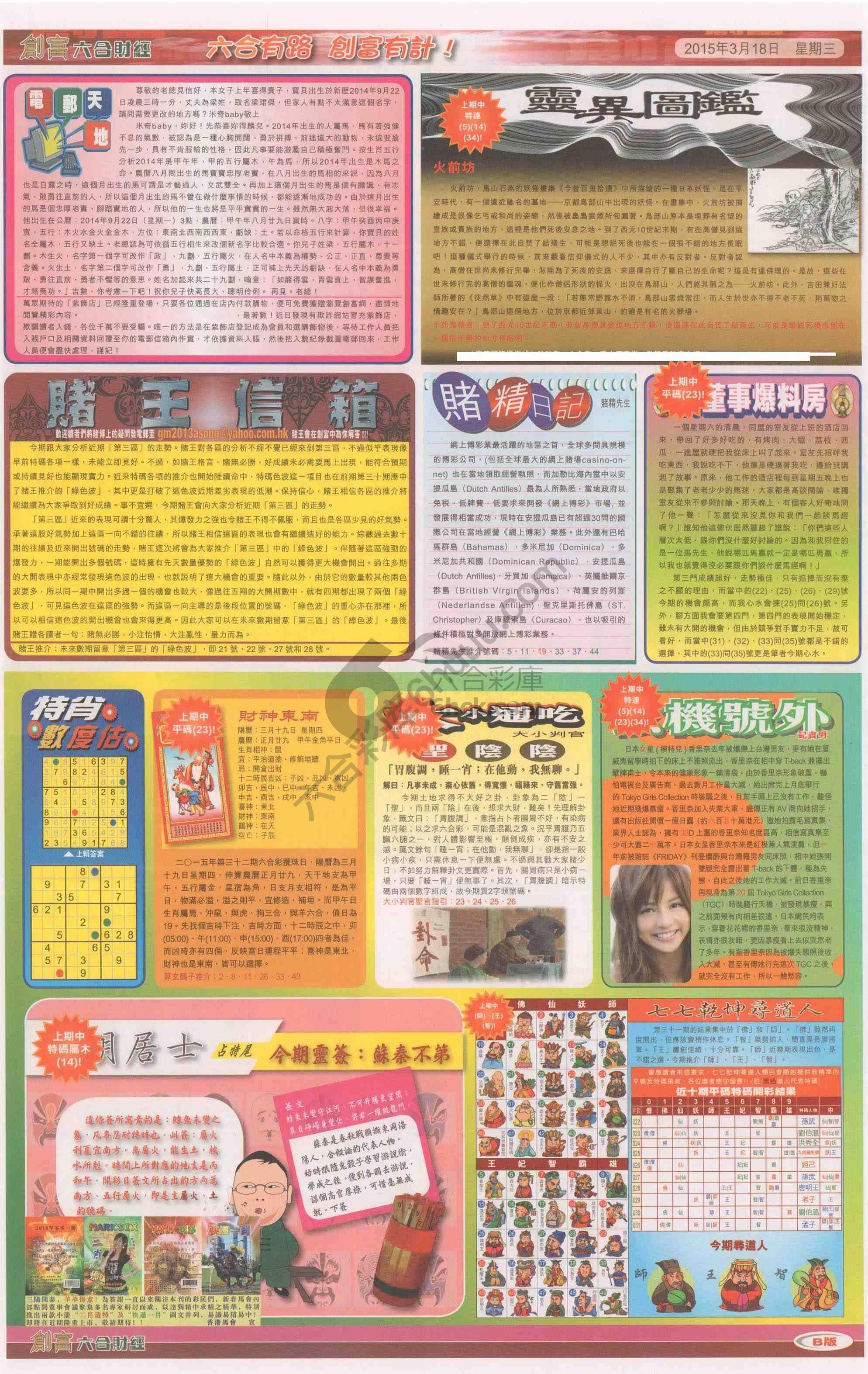 创富
