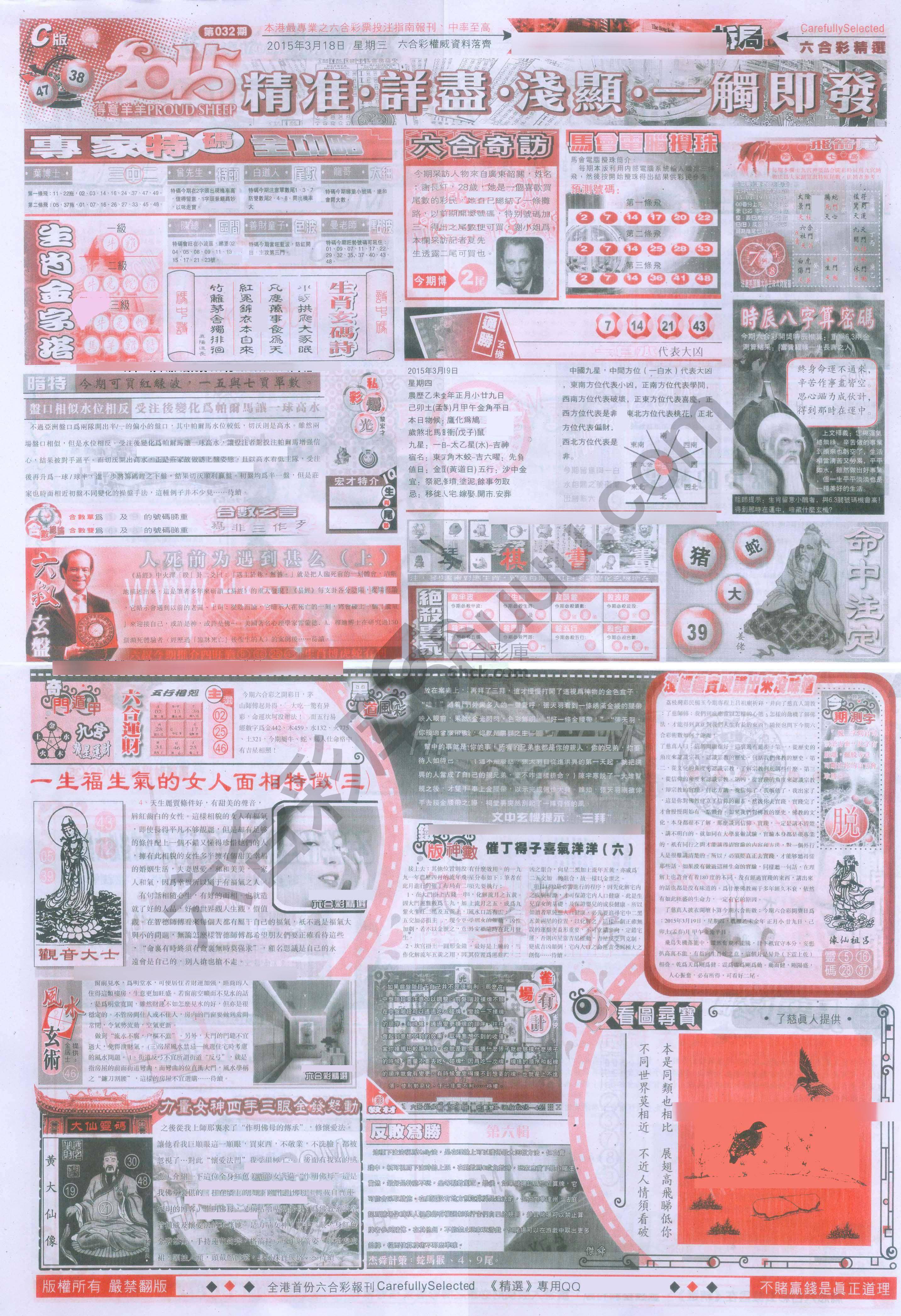 六合精选