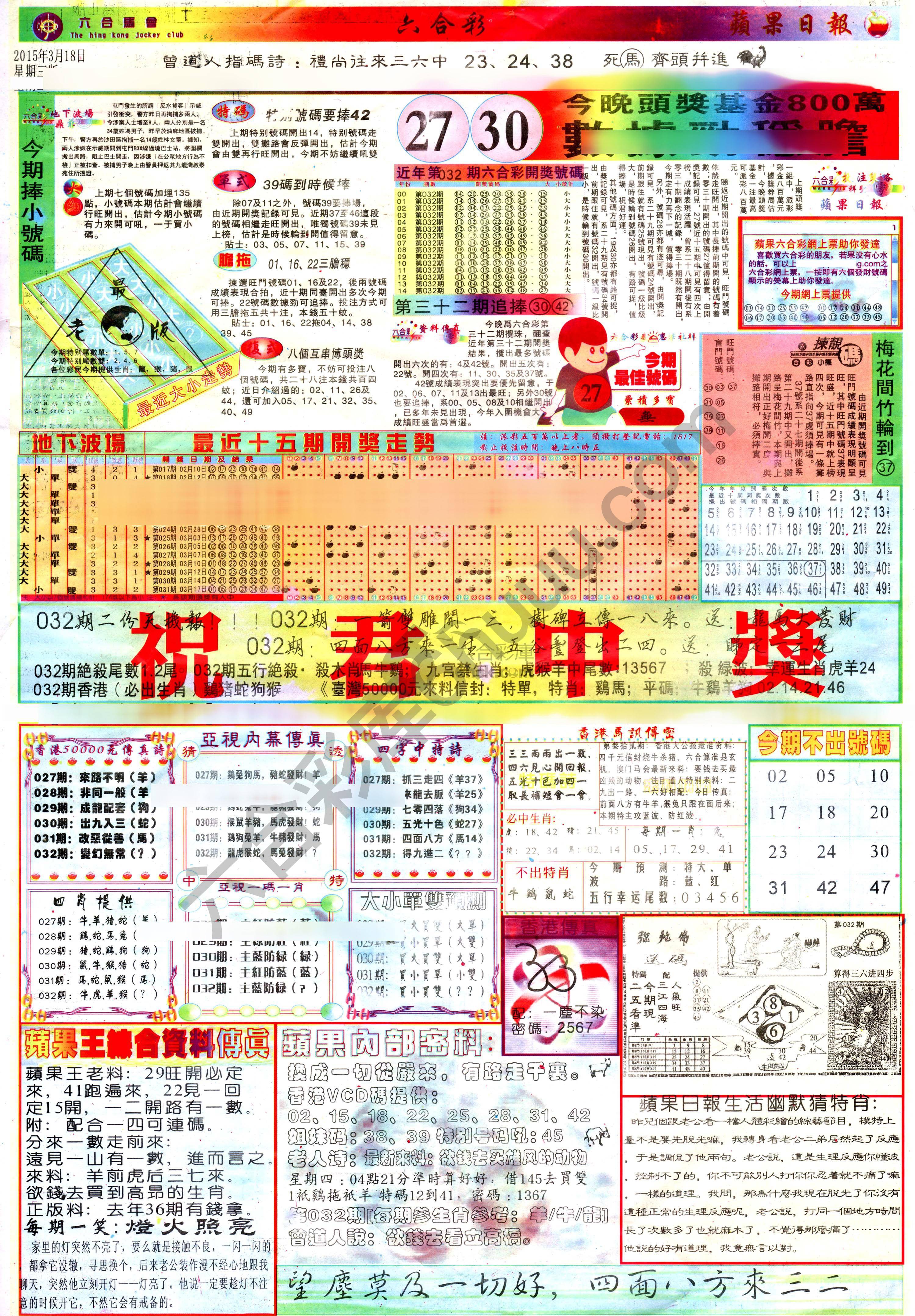苹果日报