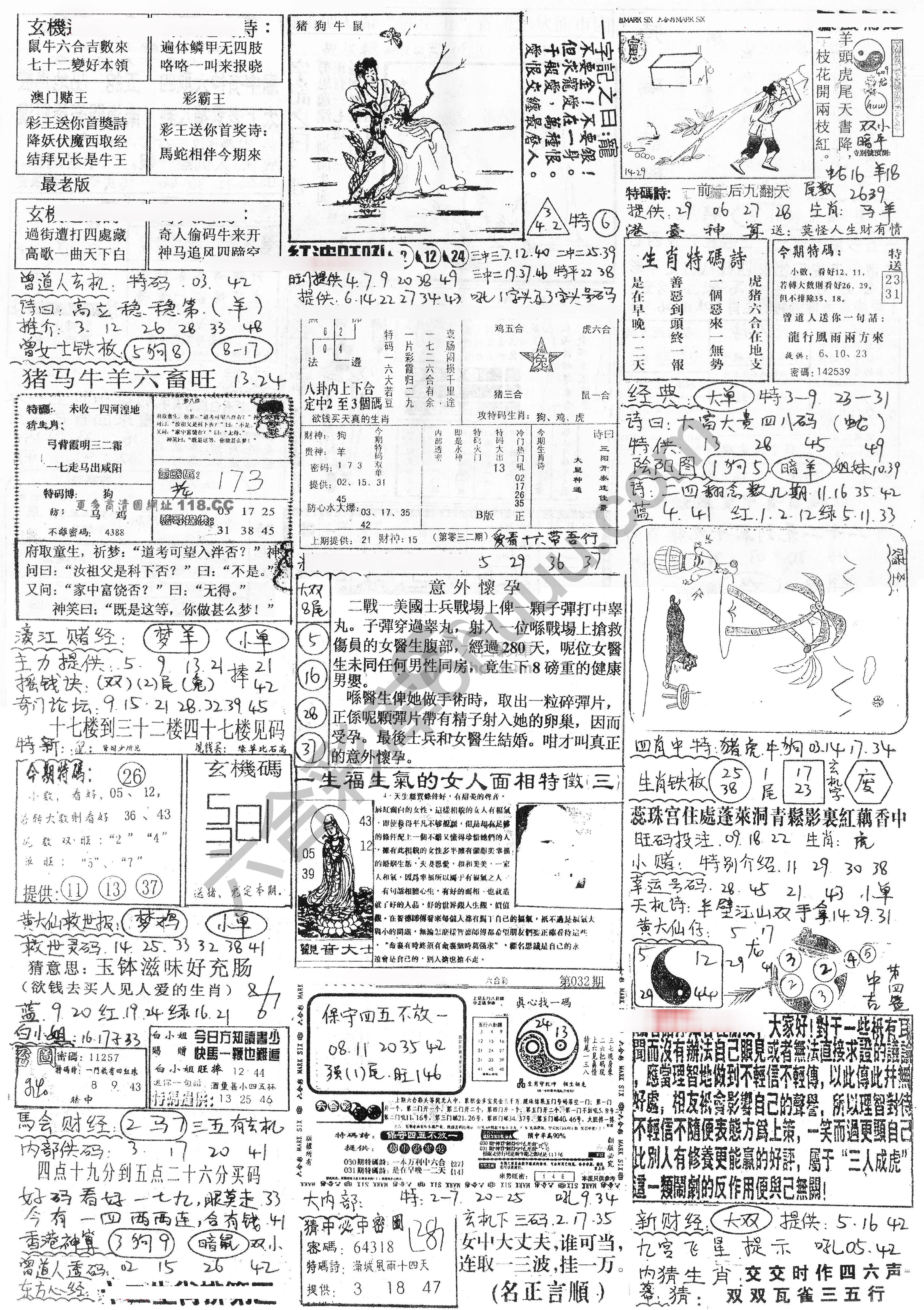 正手写