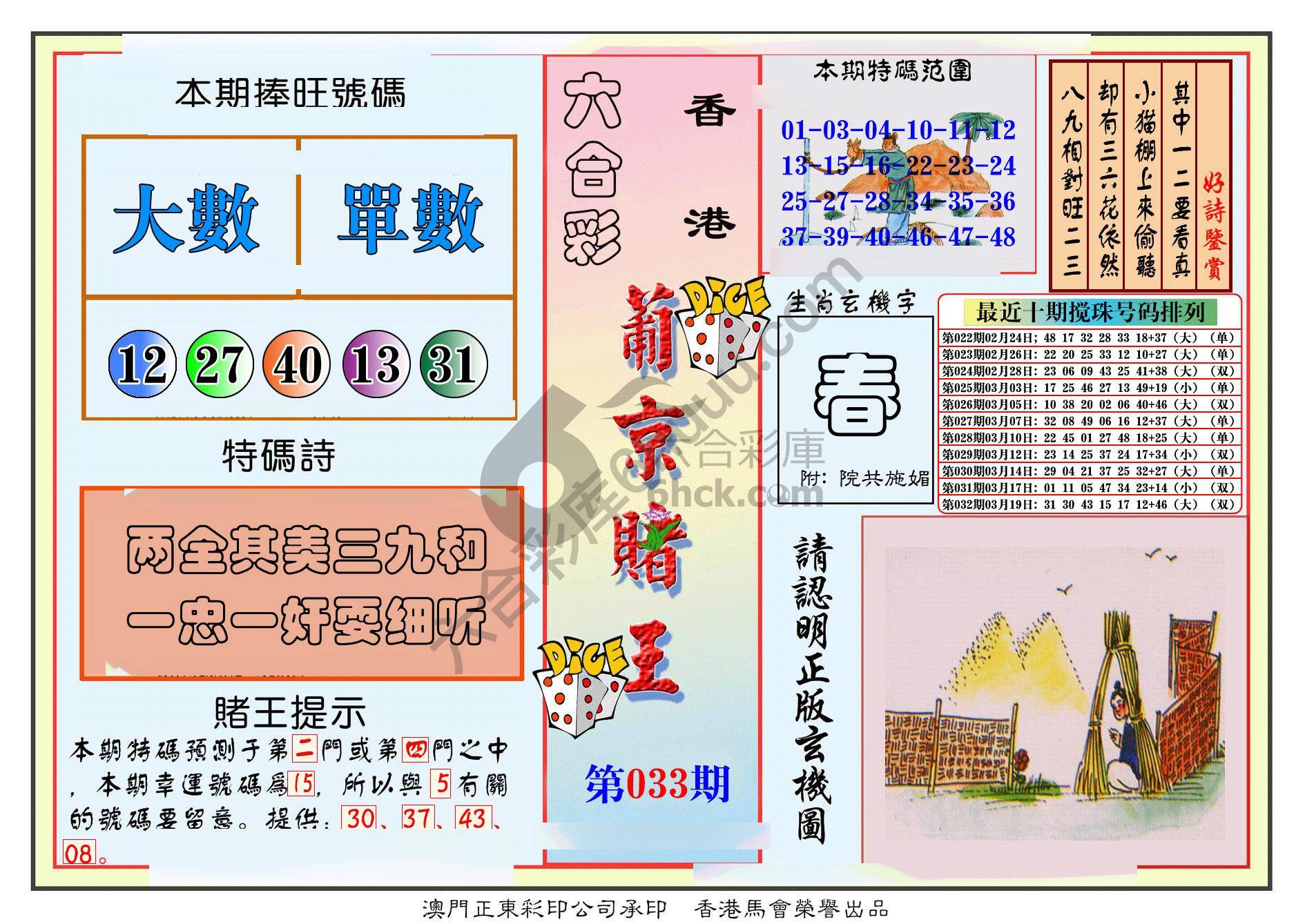 葡京赌王