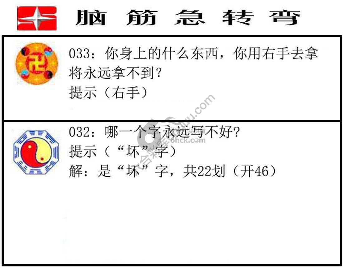 脑筋急转弯