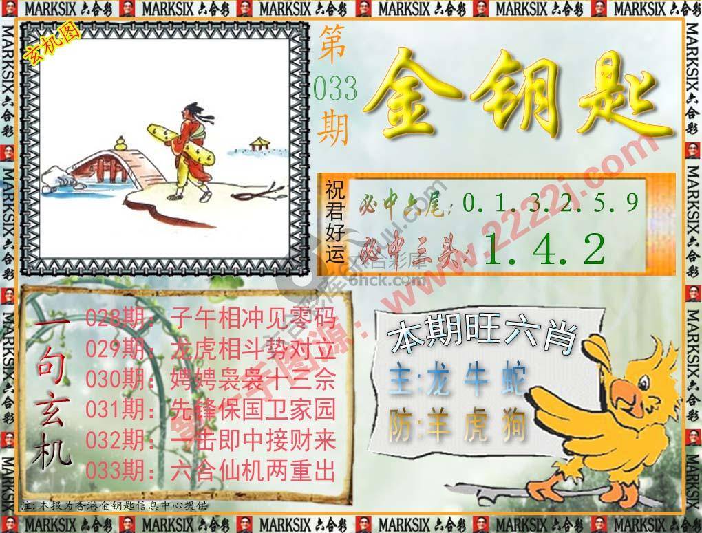 金钥匙