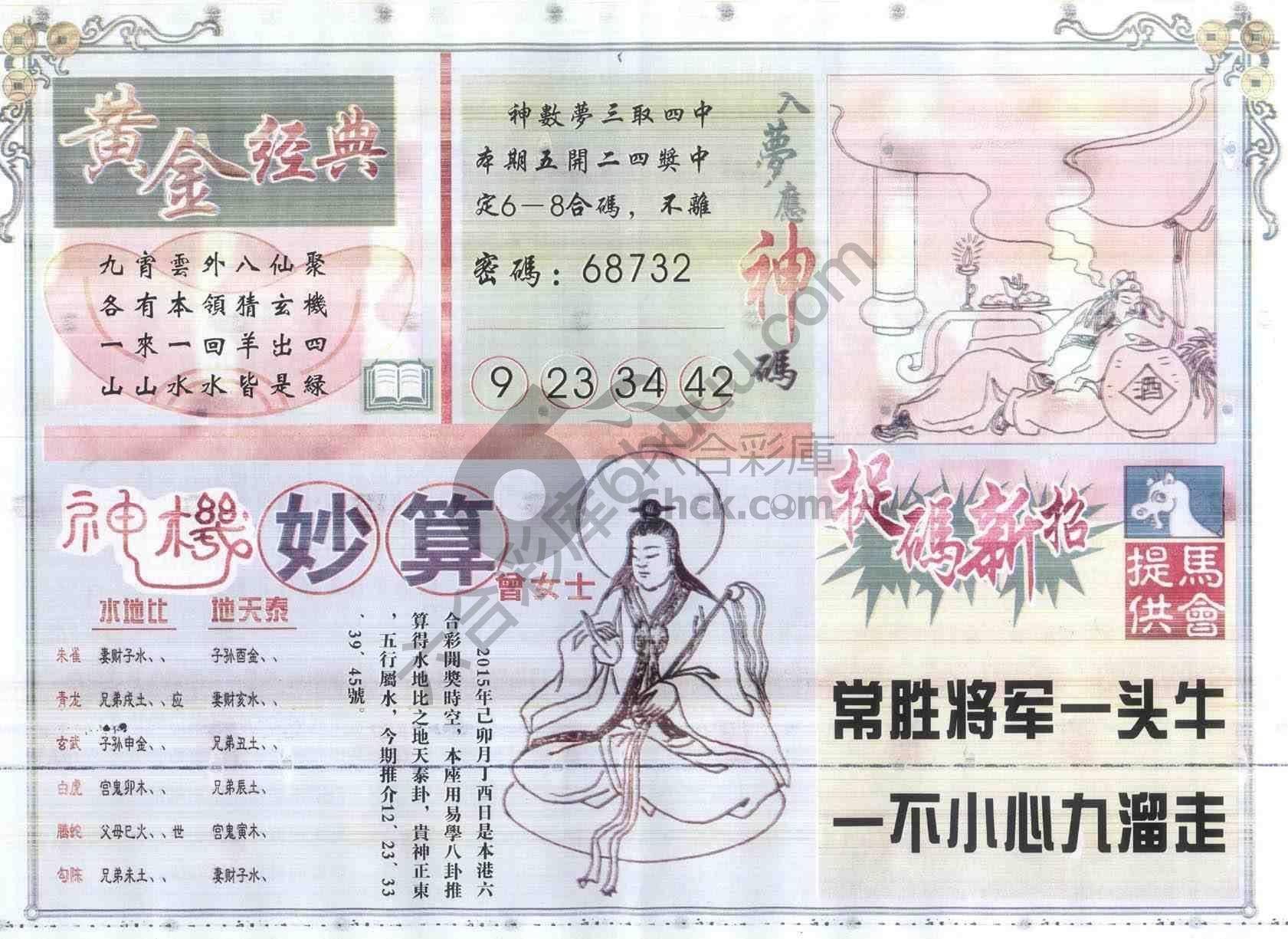 老版曾女士