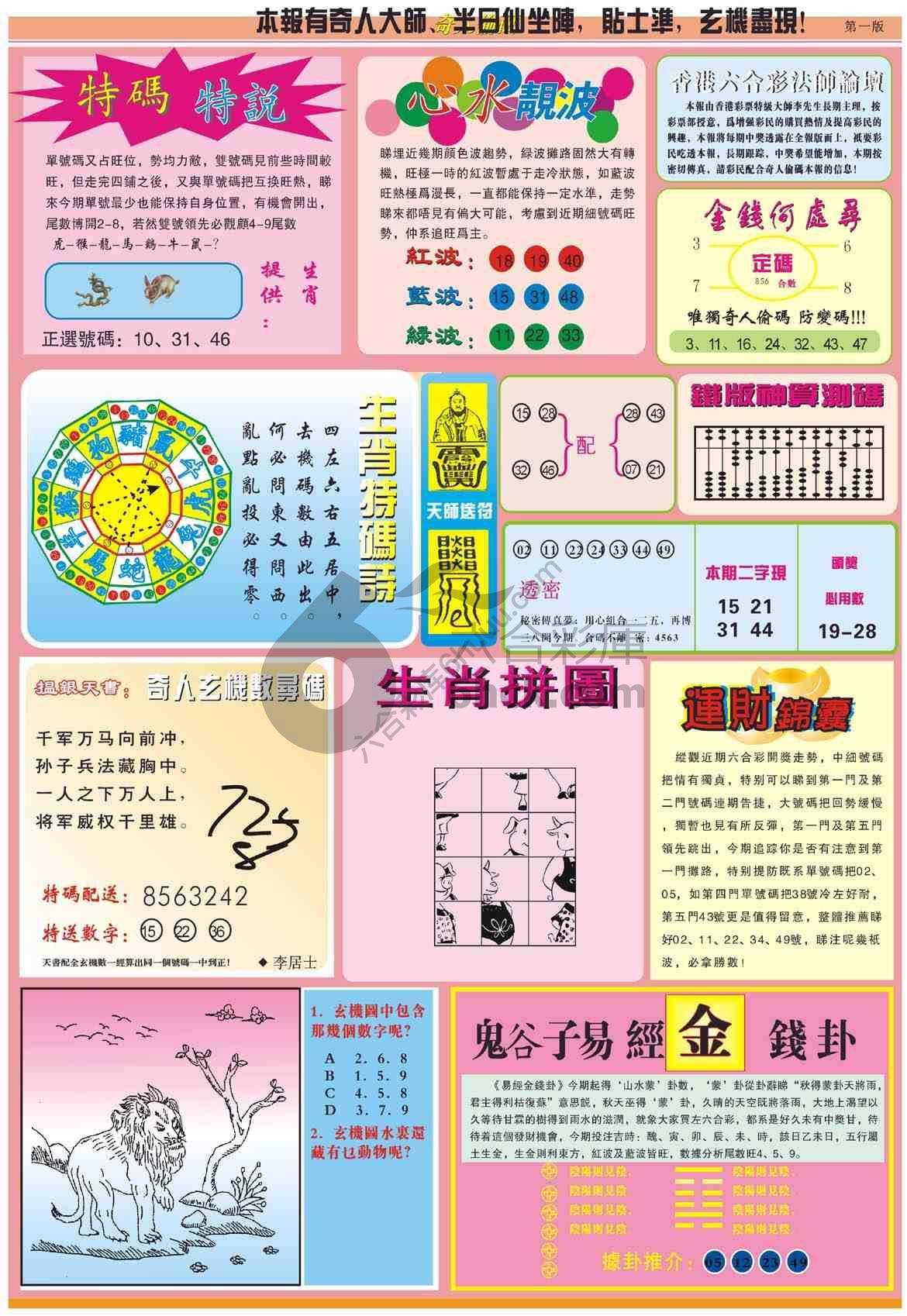 奇人偷码