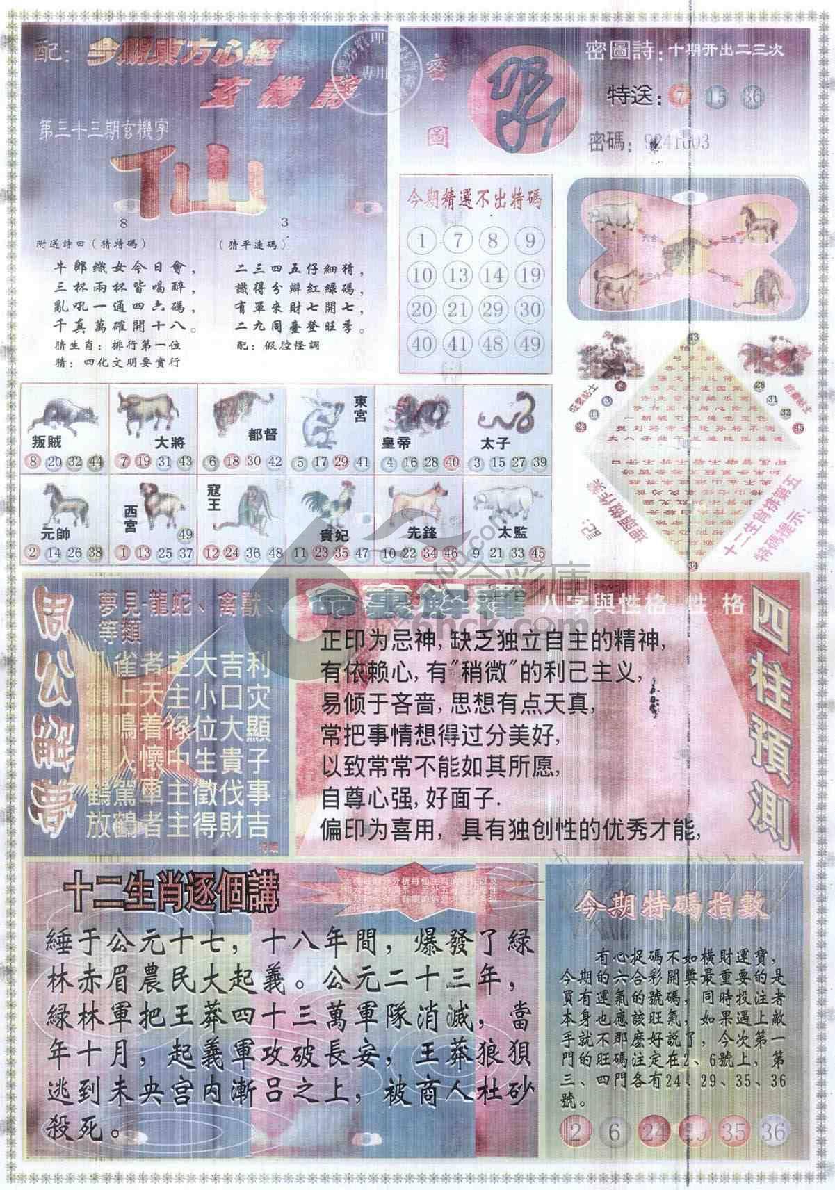 东方心经