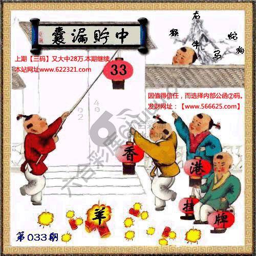 香港正挂挂牌