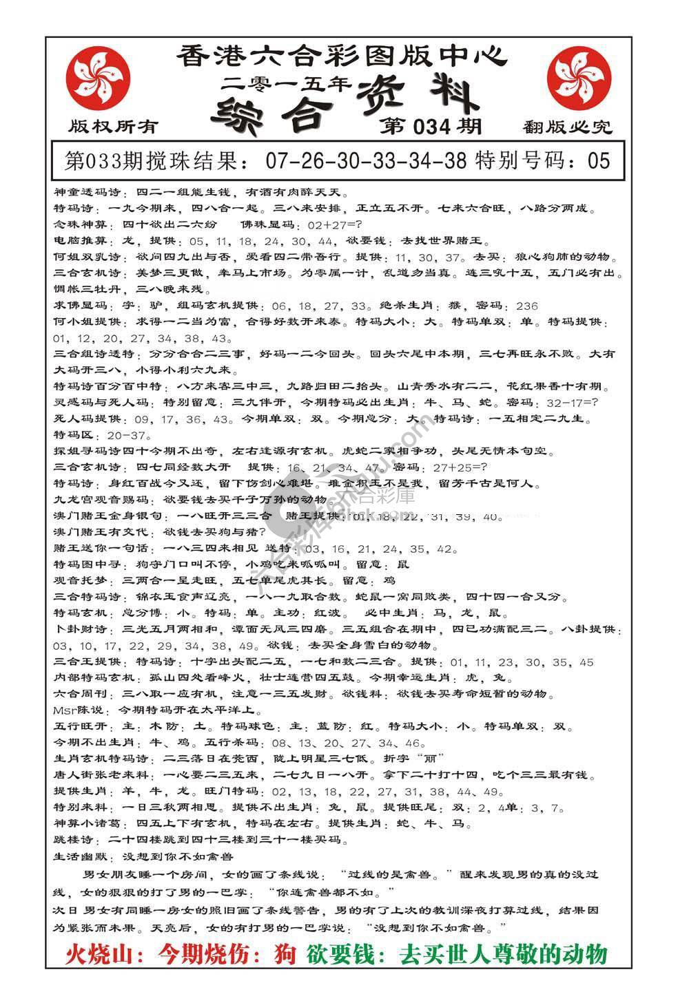 内部综合资料