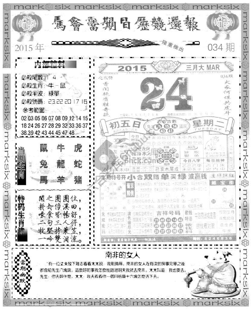 当天报