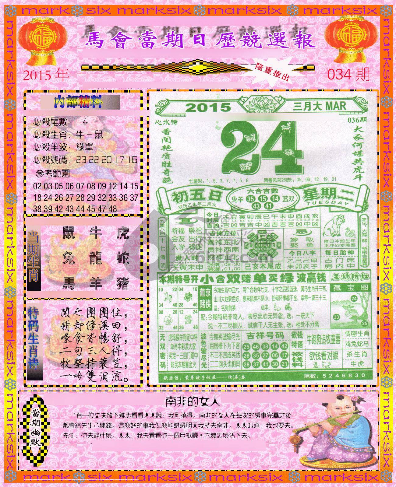 日历精选报