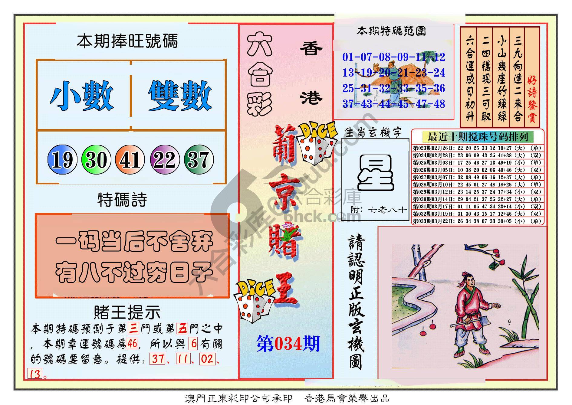 葡京赌王