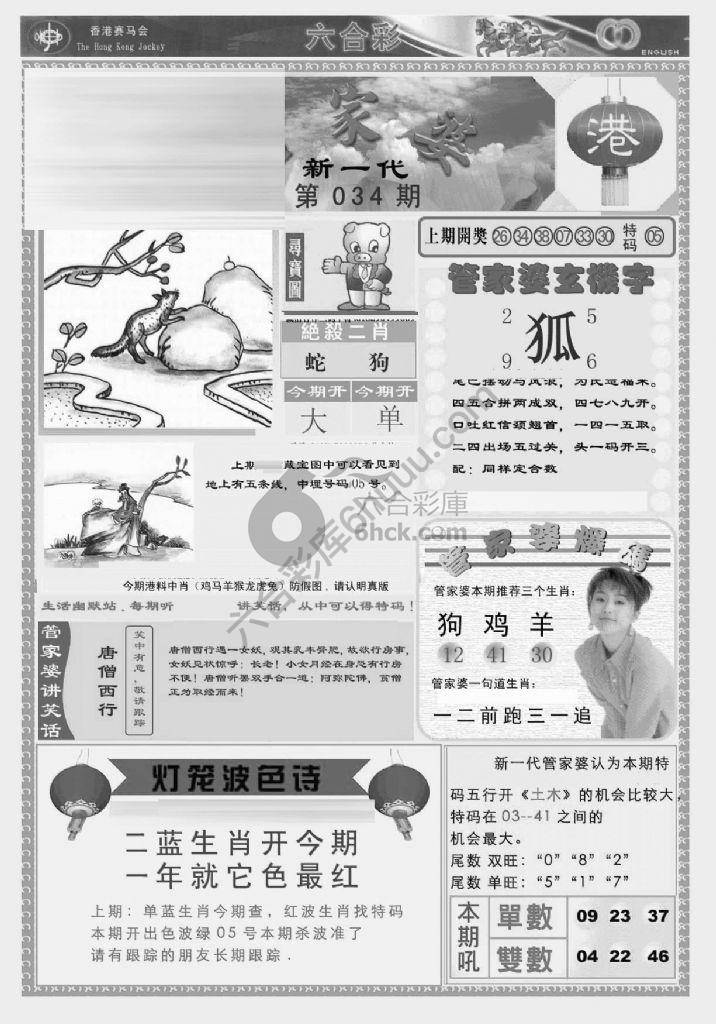当天报
