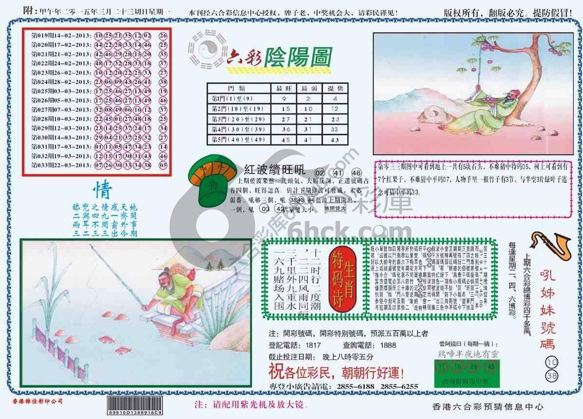 六彩阴阳图