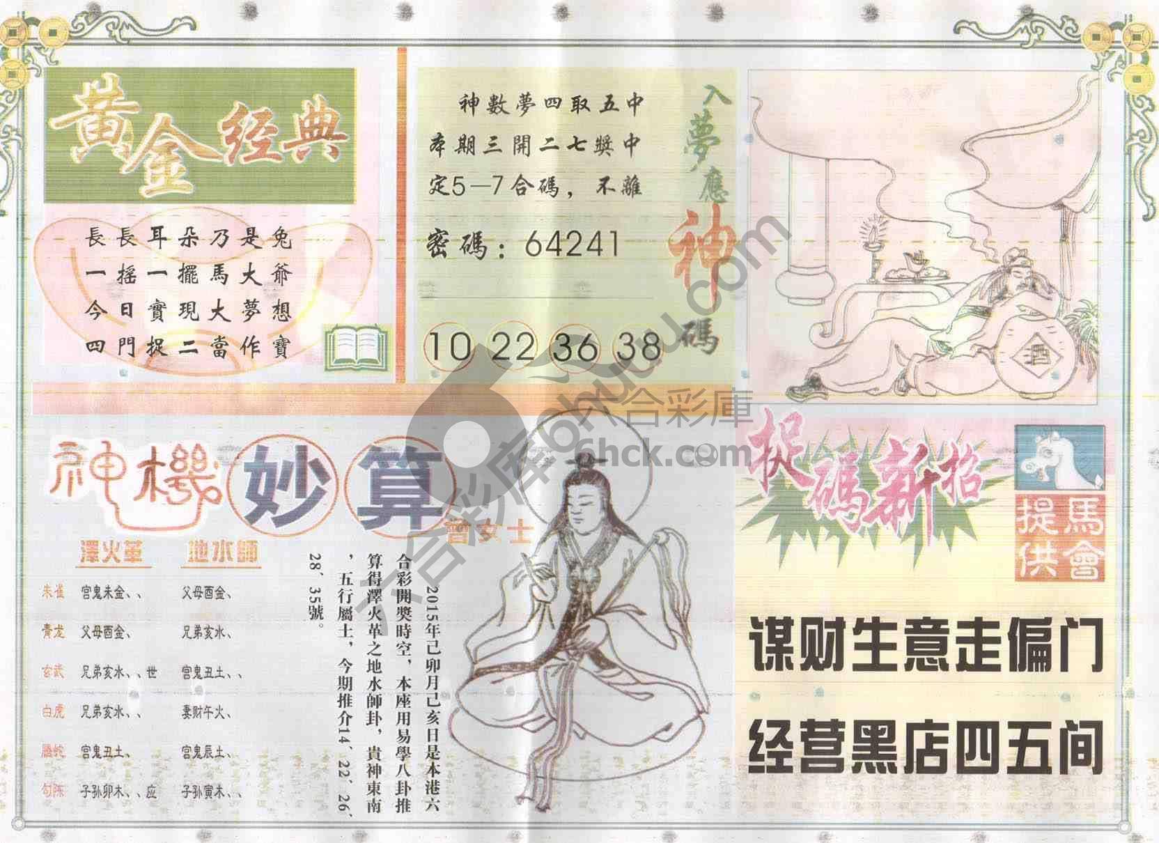 老版曾女士