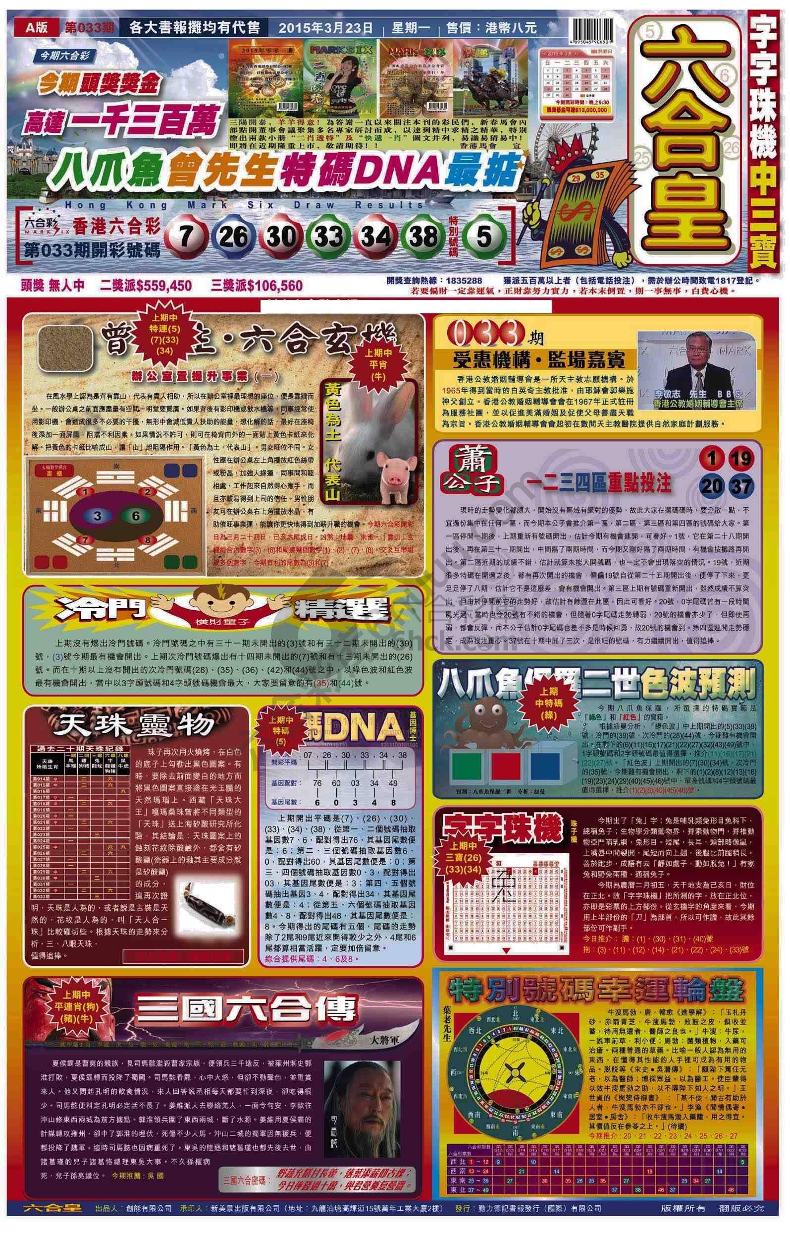 六合皇