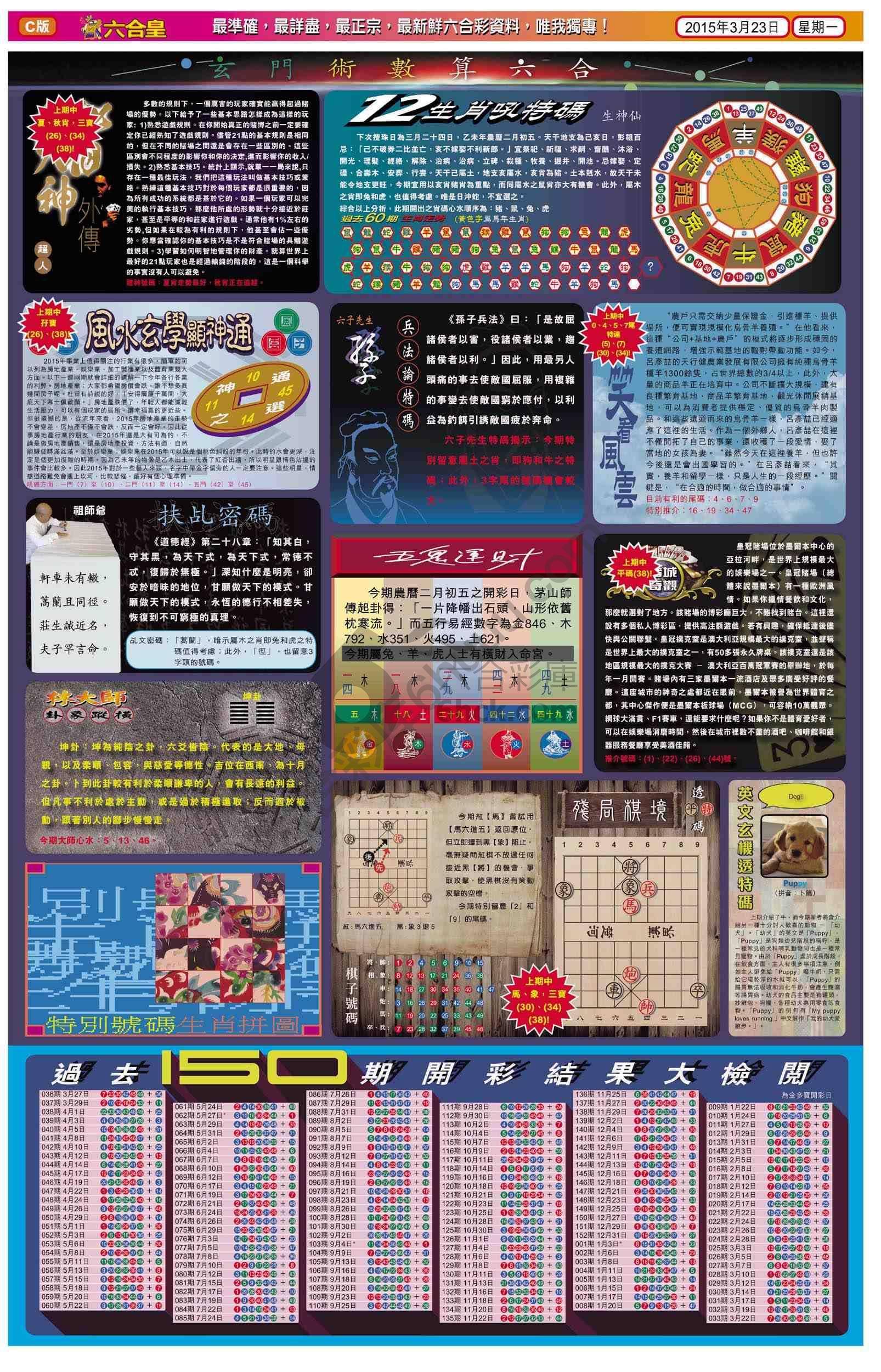 六合皇