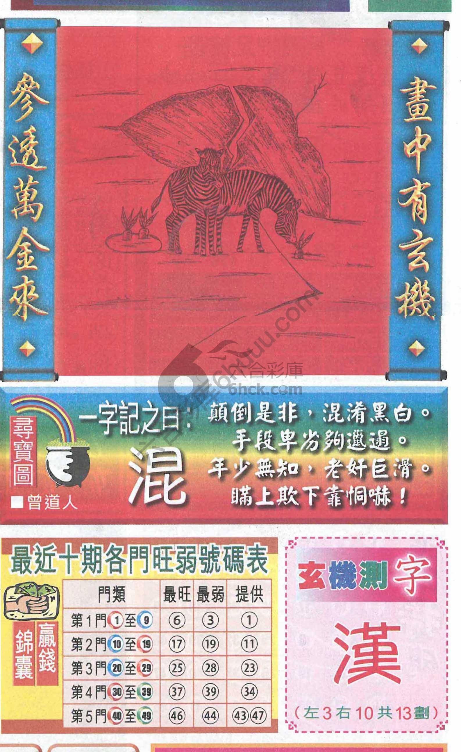 高清跑狗图