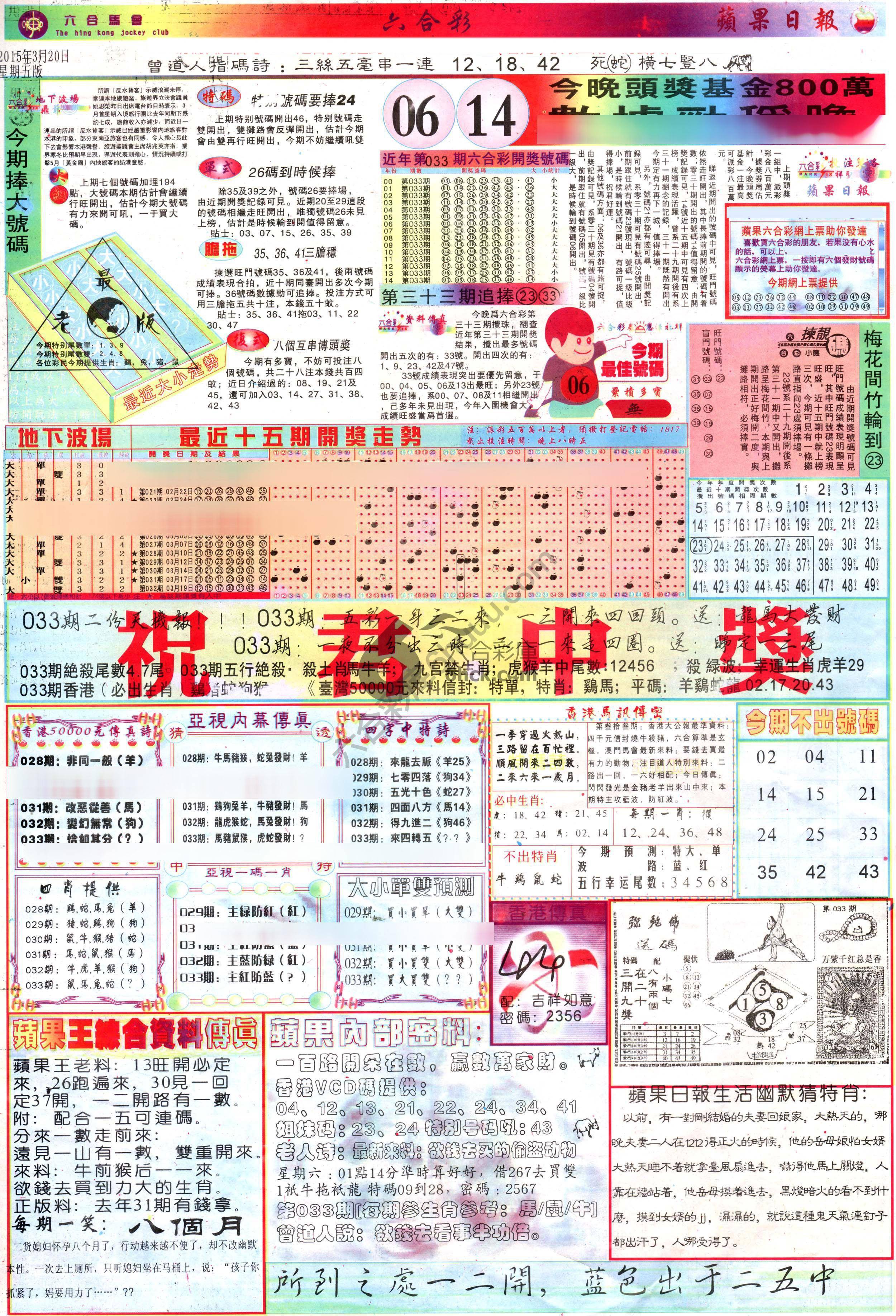 苹果日报