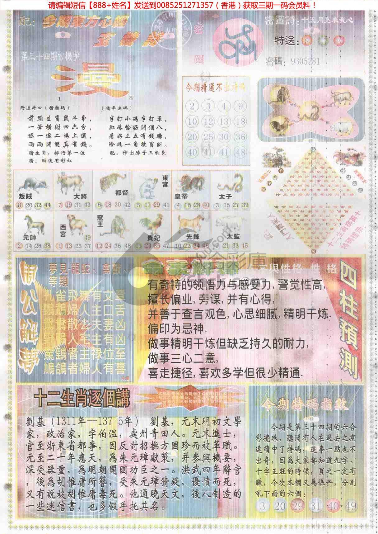 东方心经