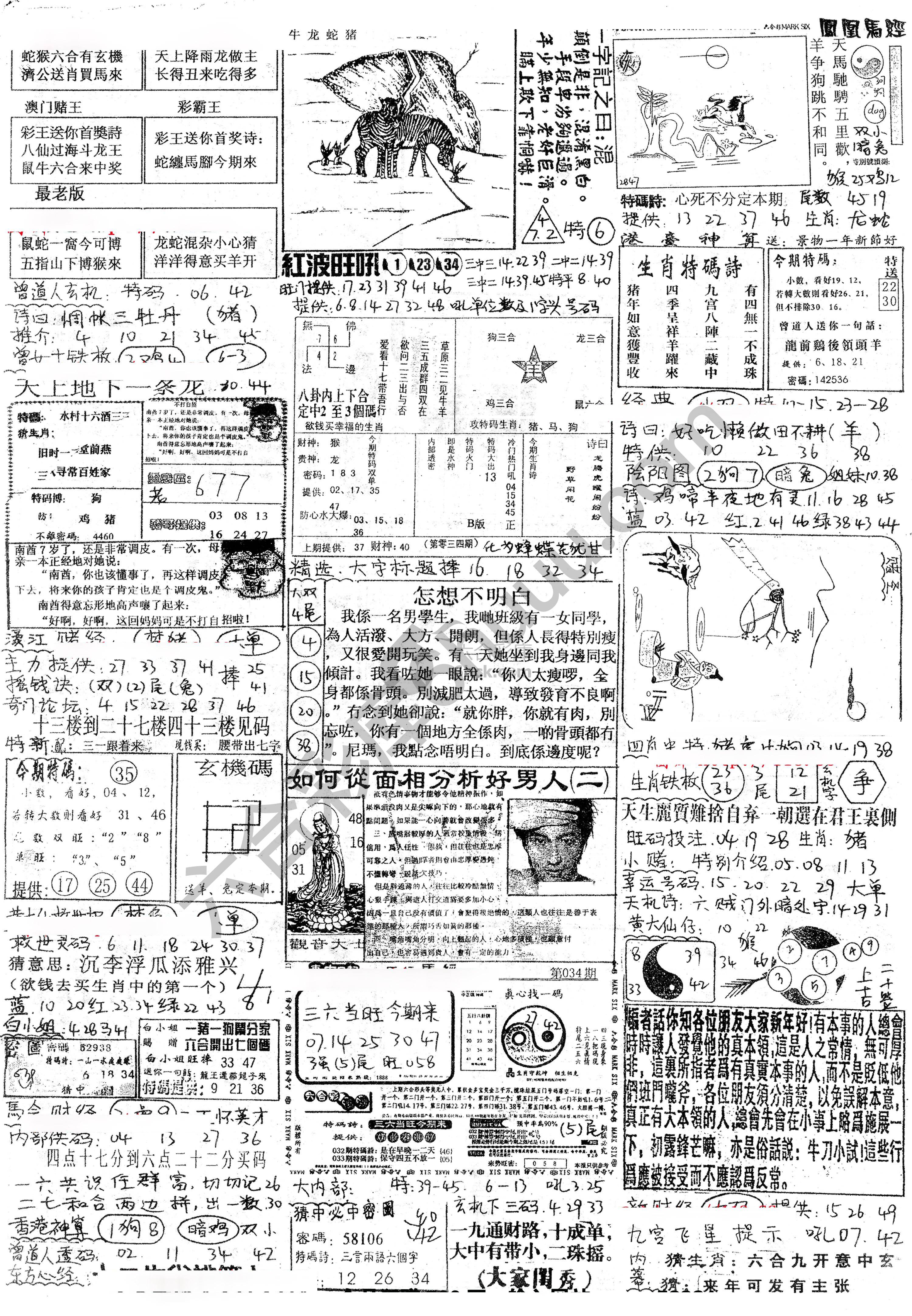 正手写