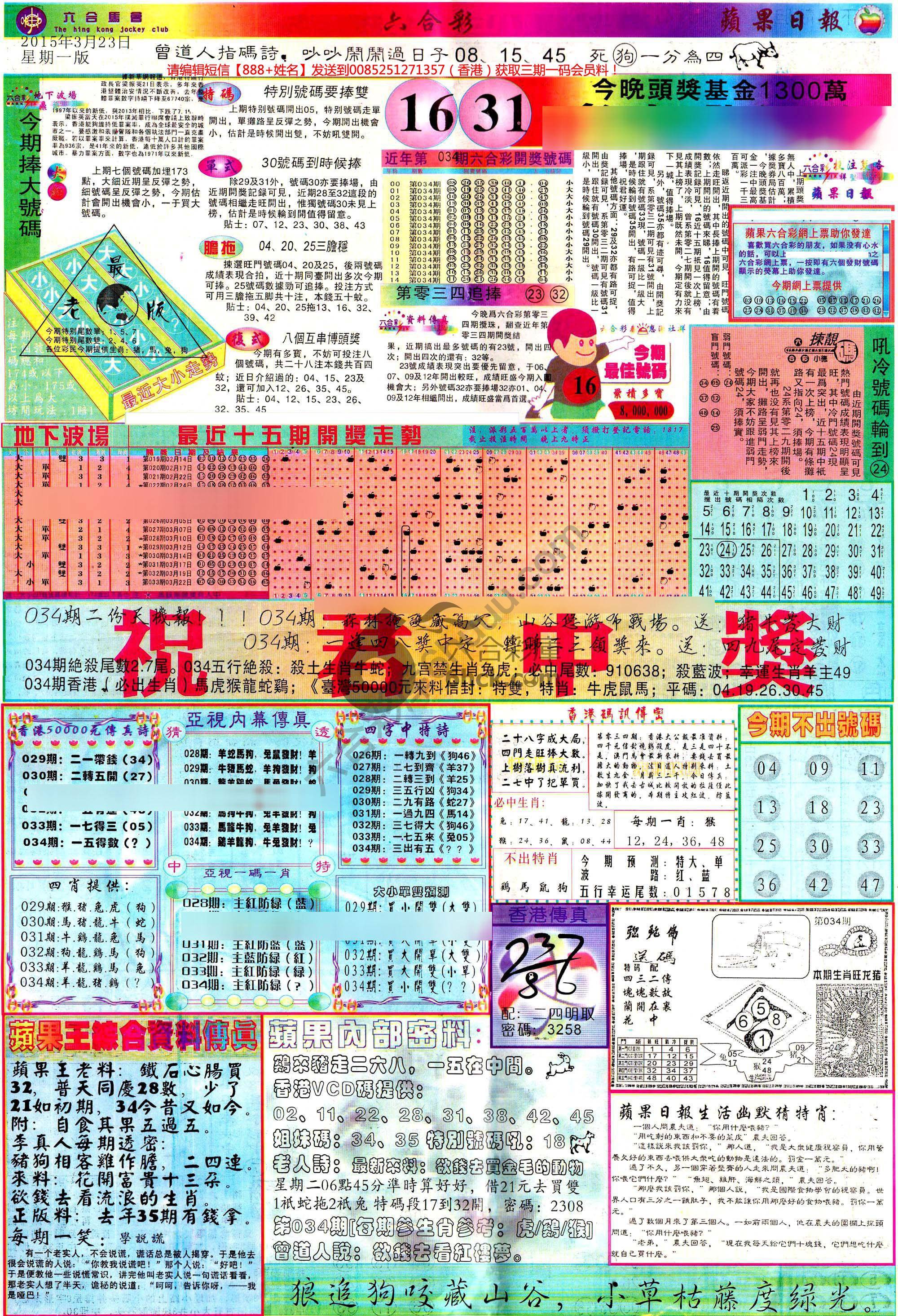 苹果日报