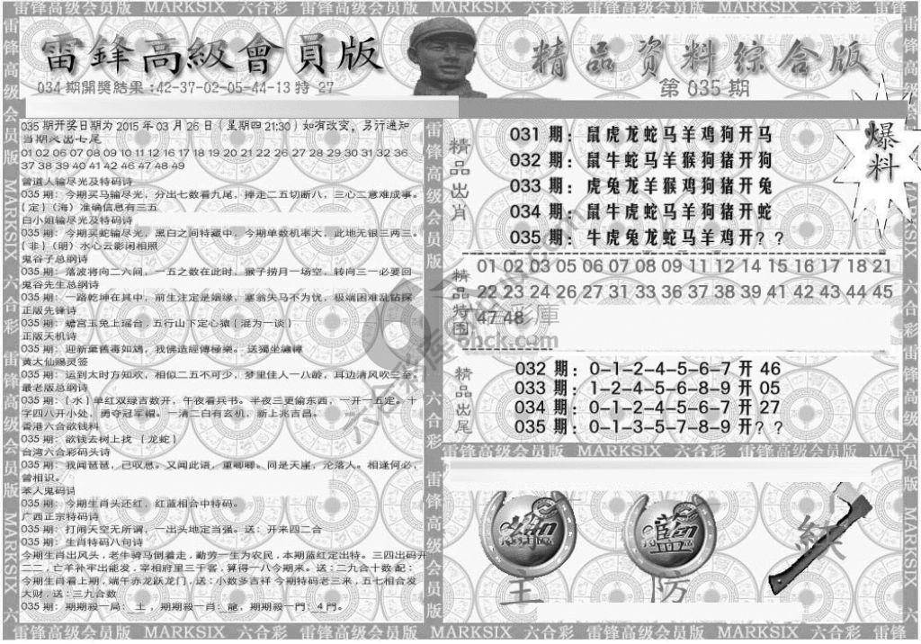 当天报