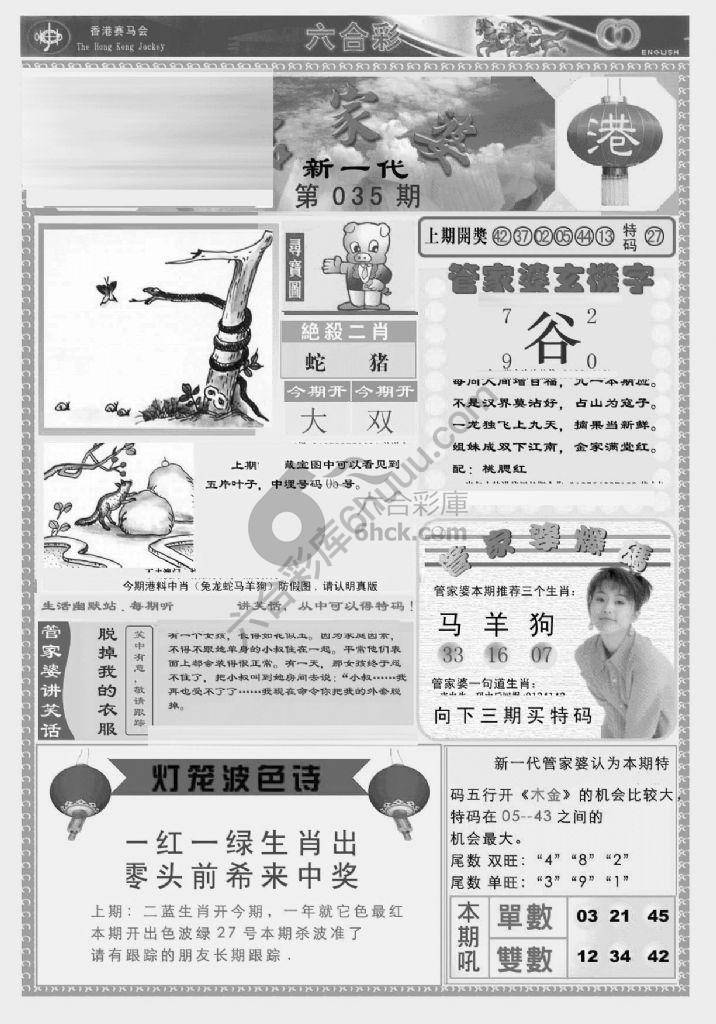 当天报