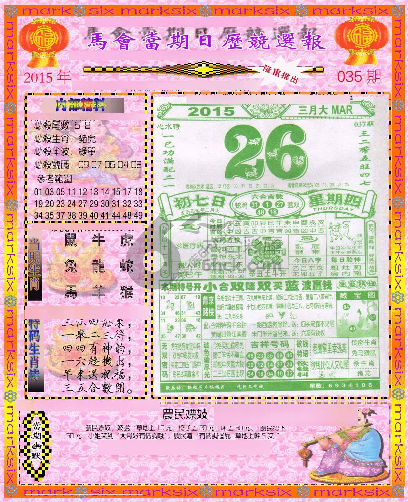 日历精选报