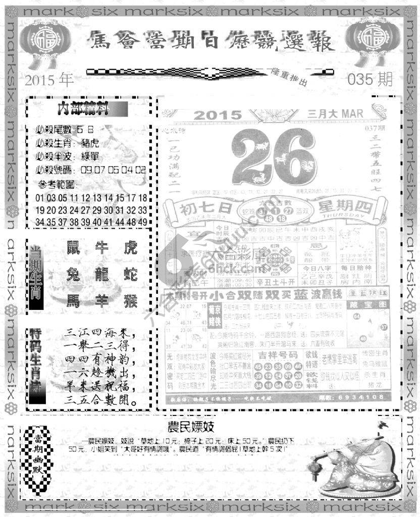 当天报