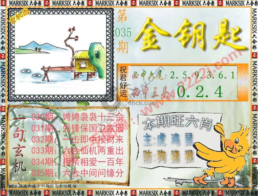 金钥匙