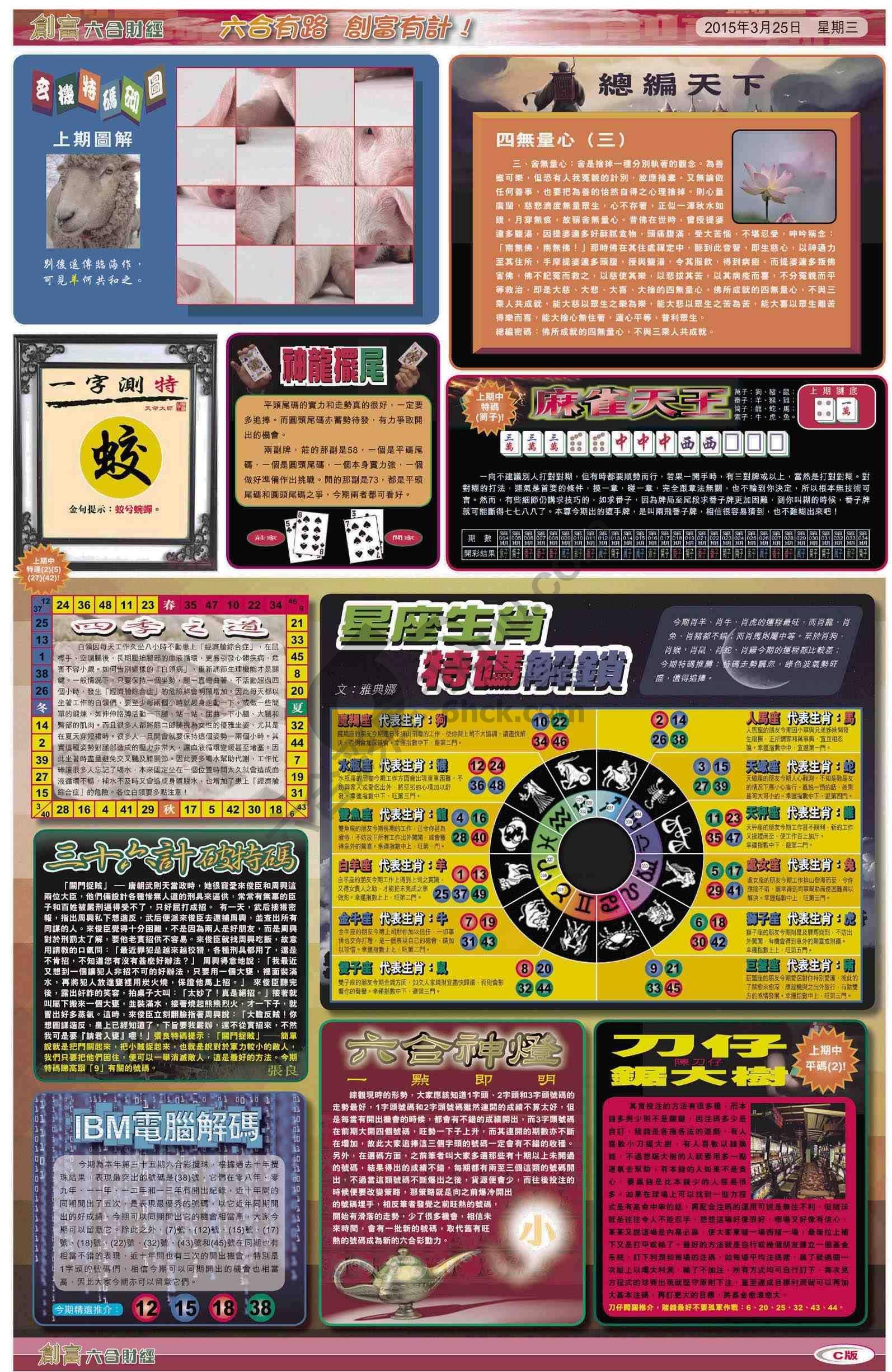 创富