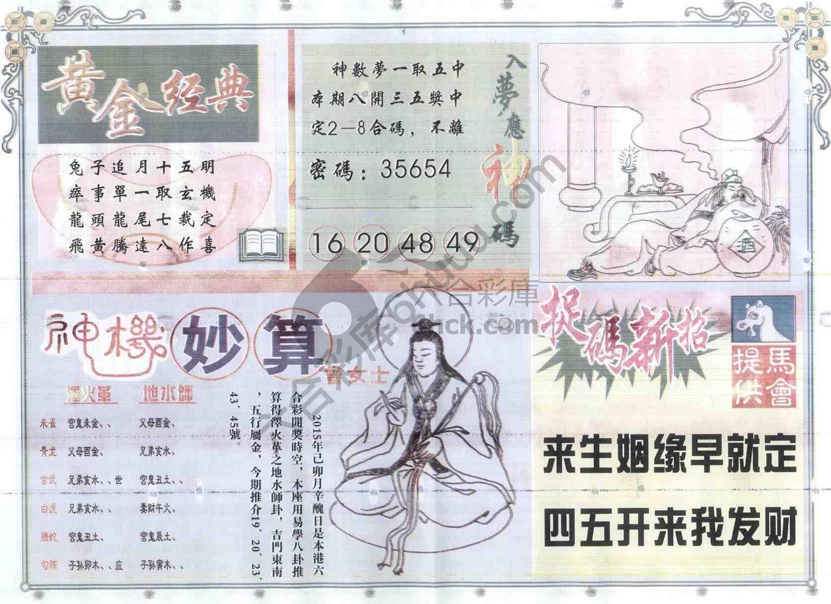 老版曾女士