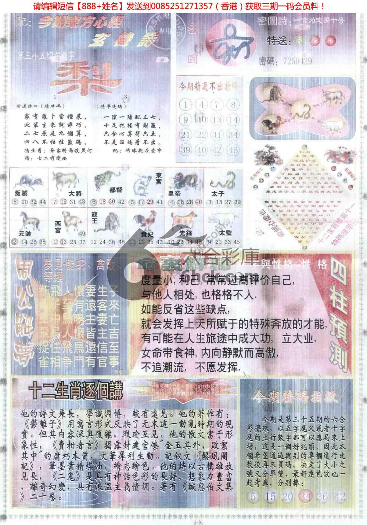 东方心经