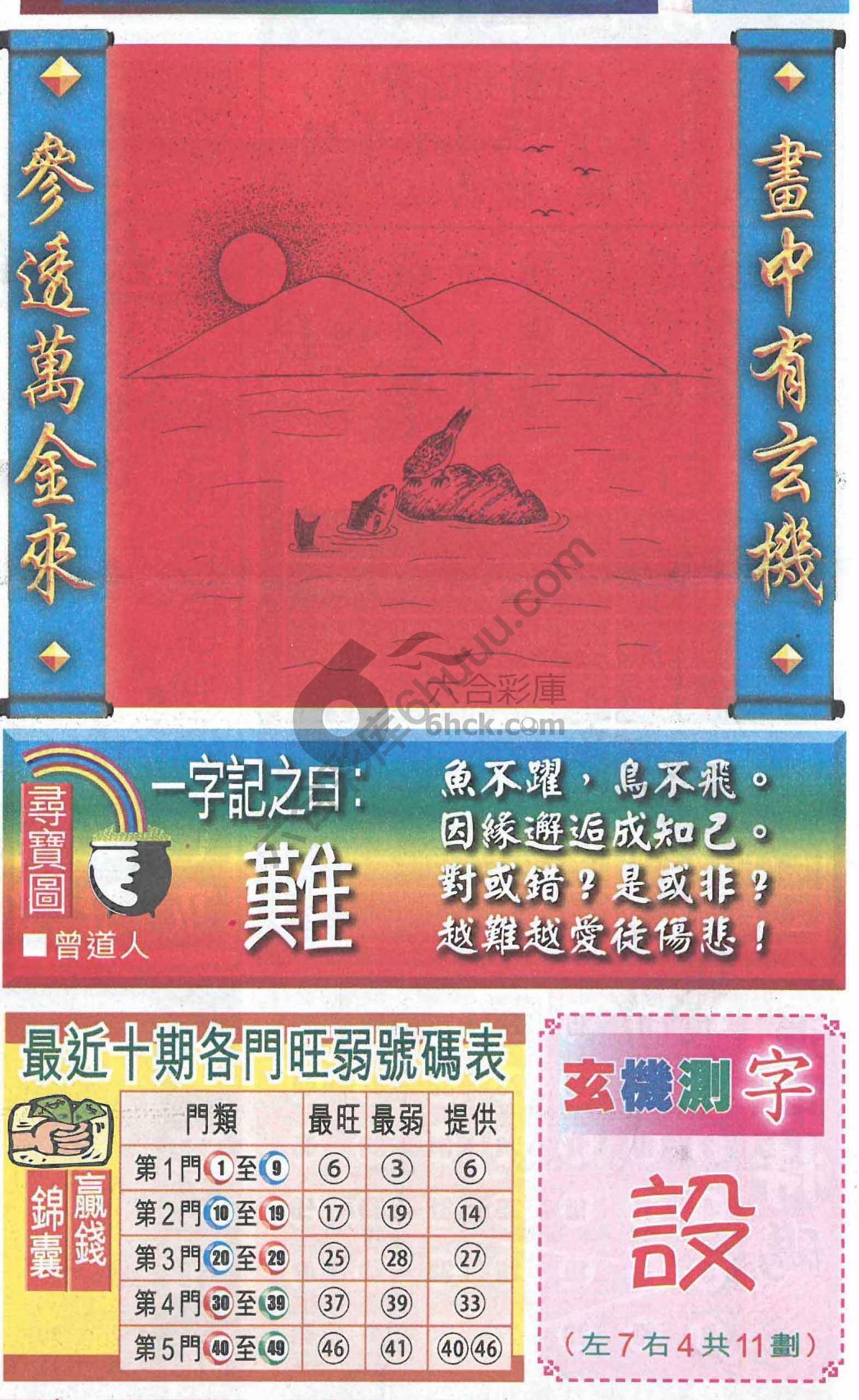 高清跑狗图