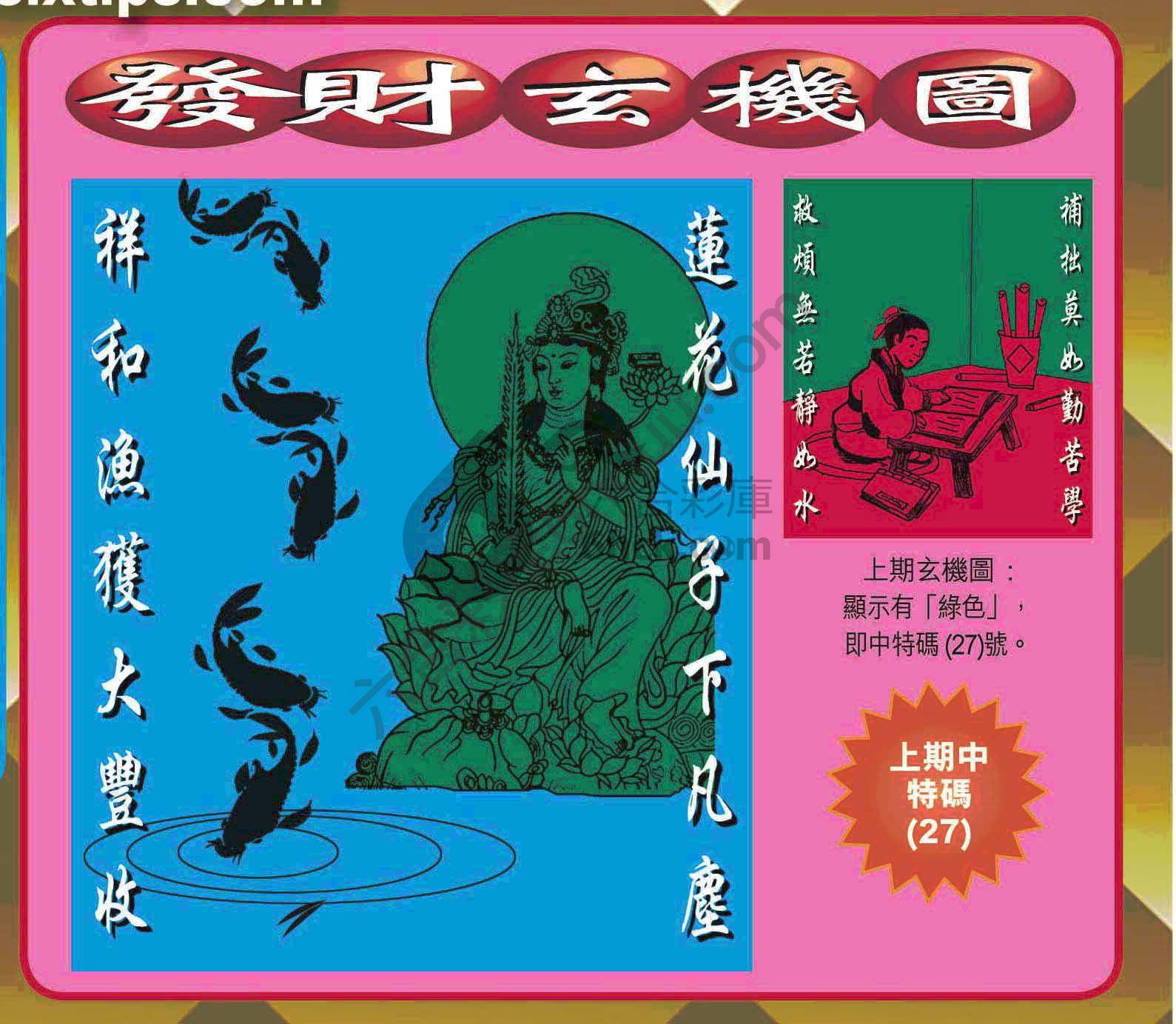 发财玄机图